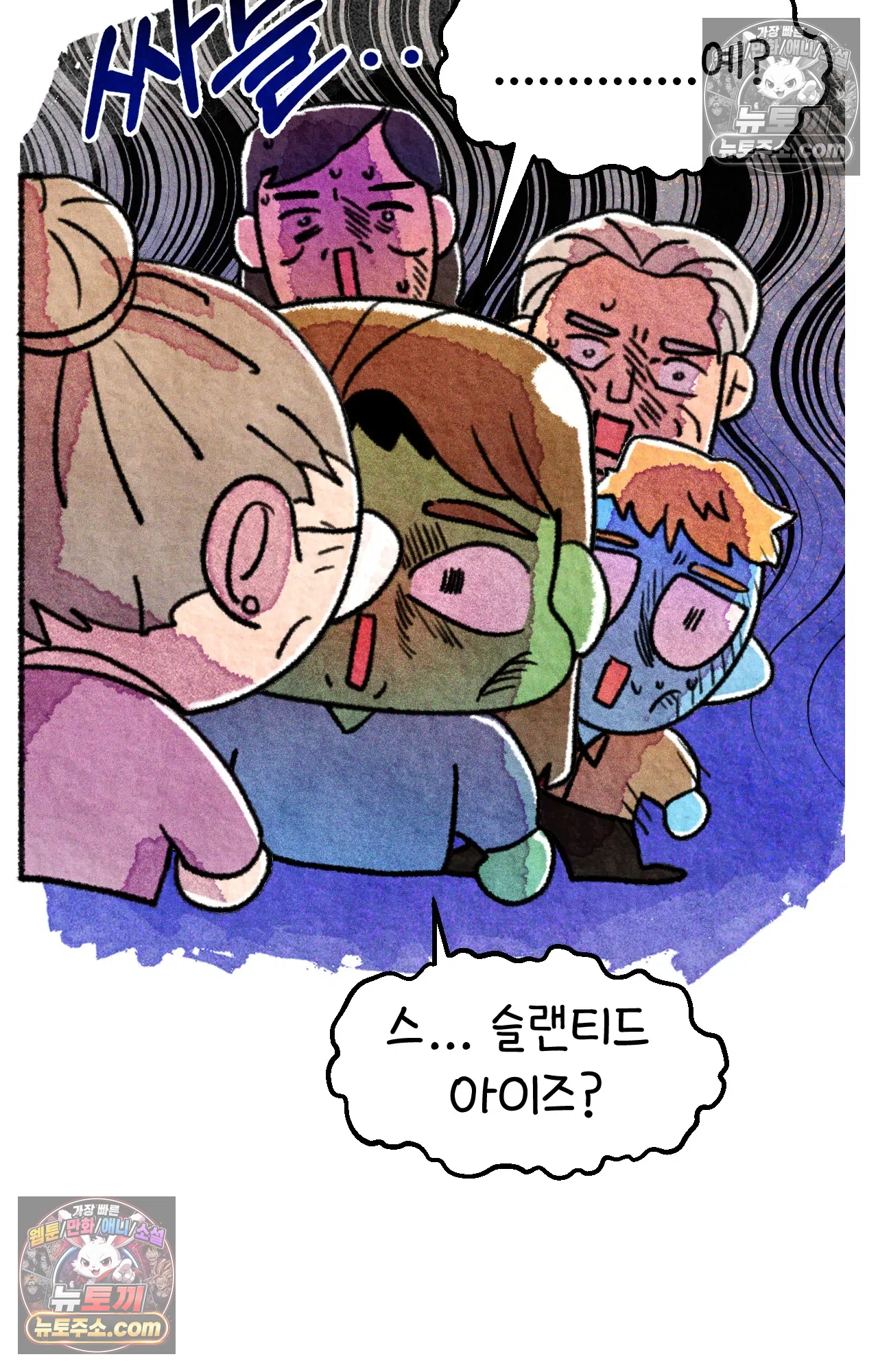 국제결혼 절대로 하지 마라 편견의 편견 53