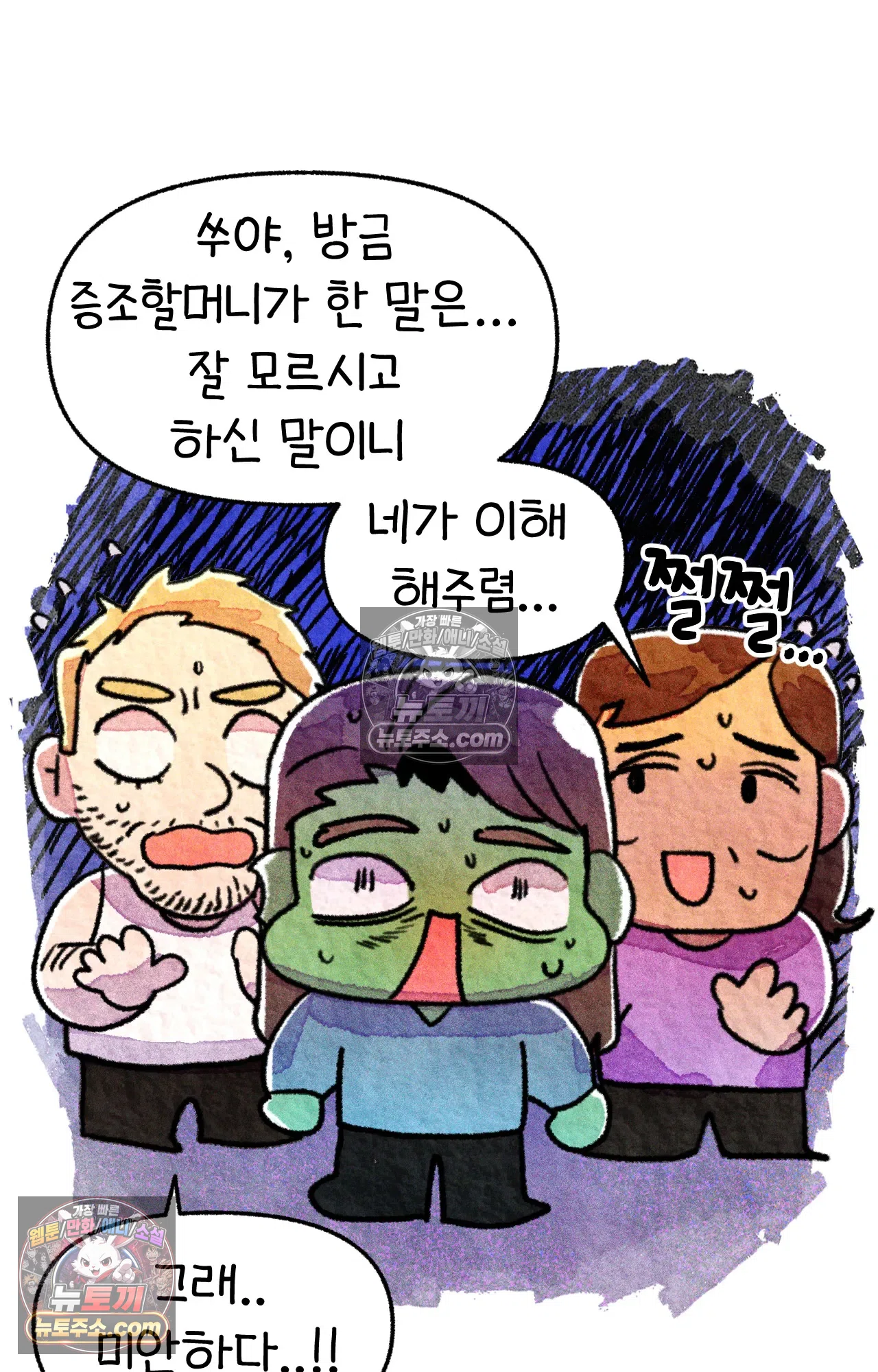 국제결혼 절대로 하지 마라 편견의 편견 55