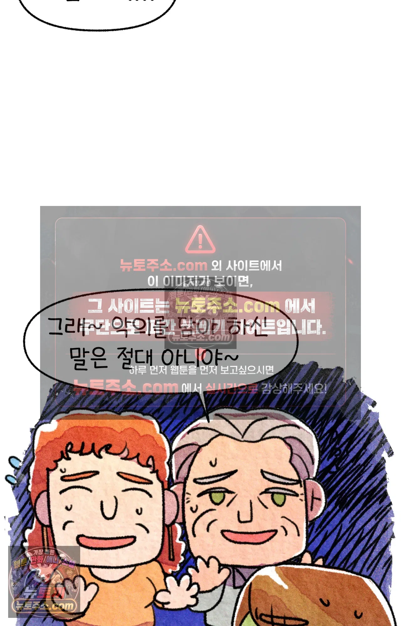 국제결혼 절대로 하지 마라 편견의 편견 56