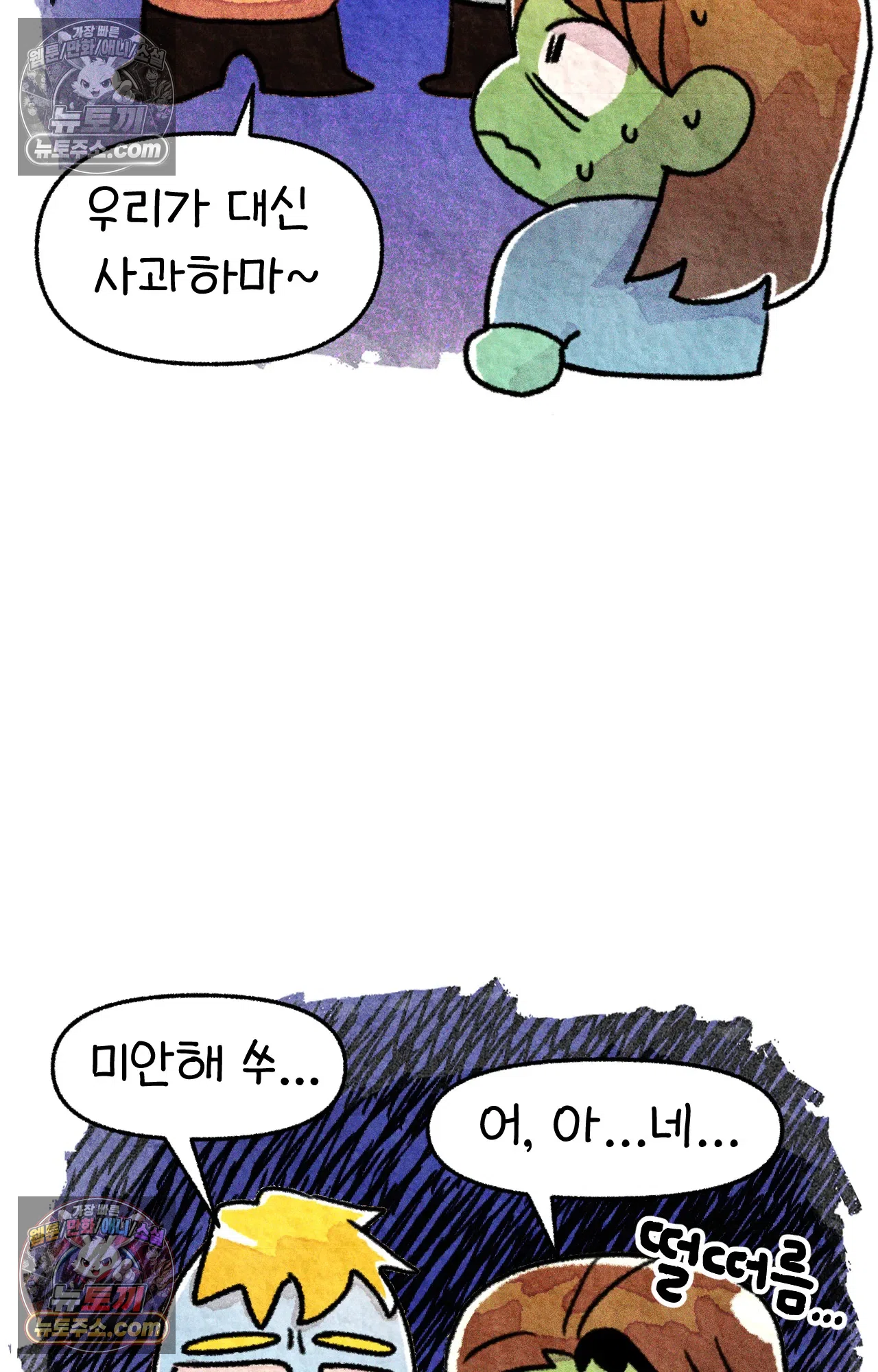 국제결혼 절대로 하지 마라 편견의 편견 57
