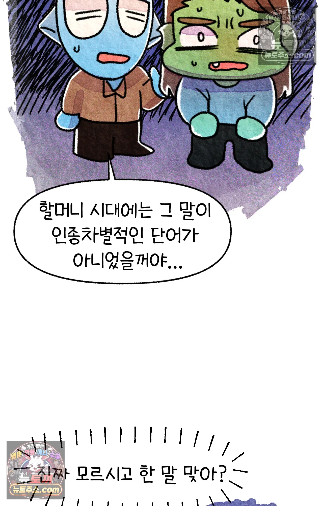 국제결혼 절대로 하지 마라 편견의 편견 58