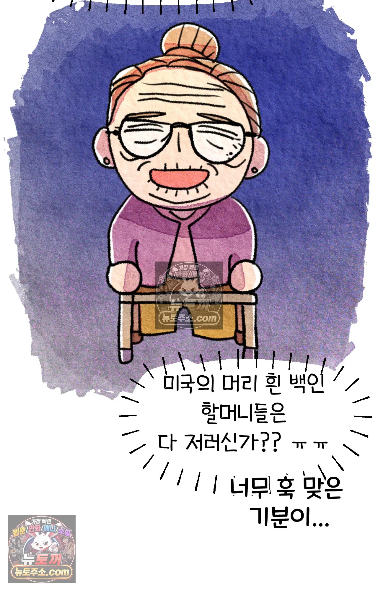 국제결혼 절대로 하지 마라 편견의 편견 59