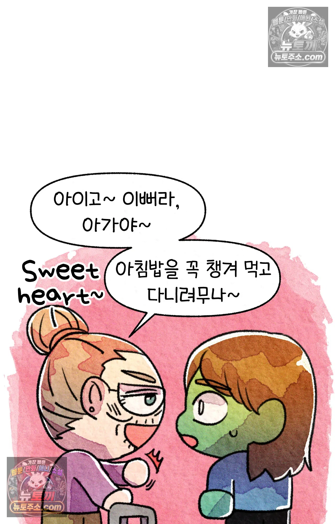 국제결혼 절대로 하지 마라 편견의 편견 60