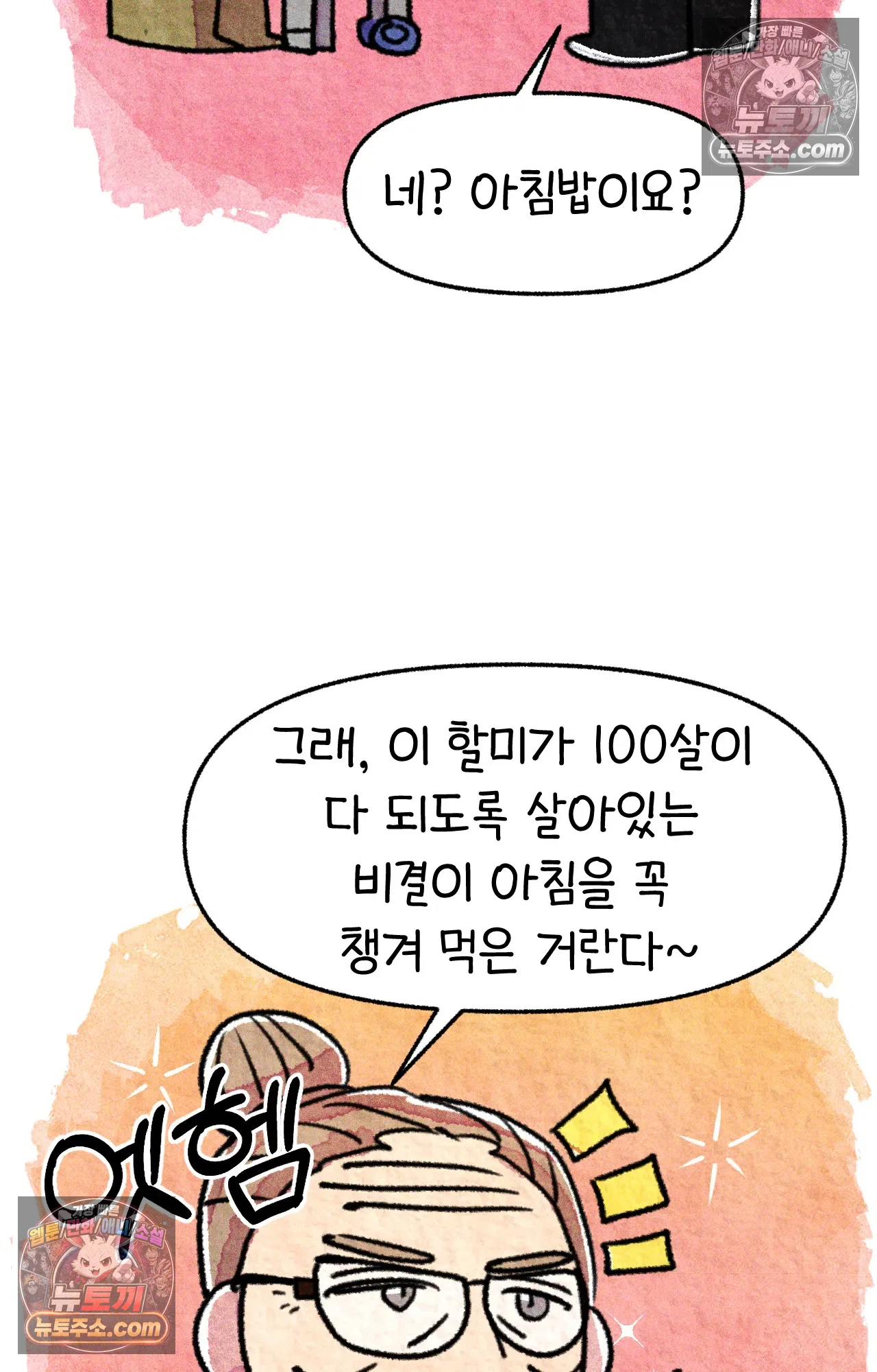국제결혼 절대로 하지 마라 편견의 편견 61