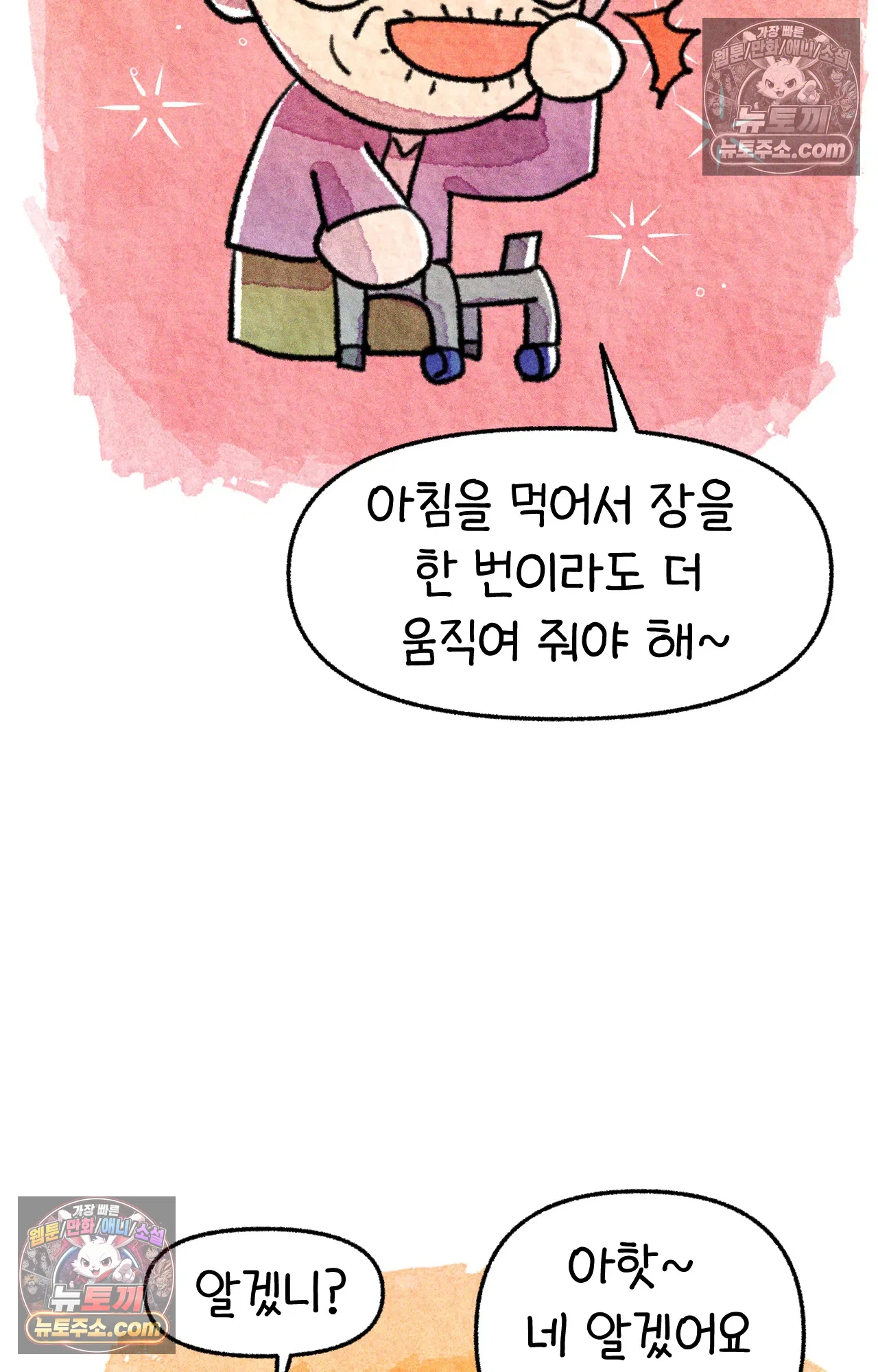 국제결혼 절대로 하지 마라 편견의 편견 62