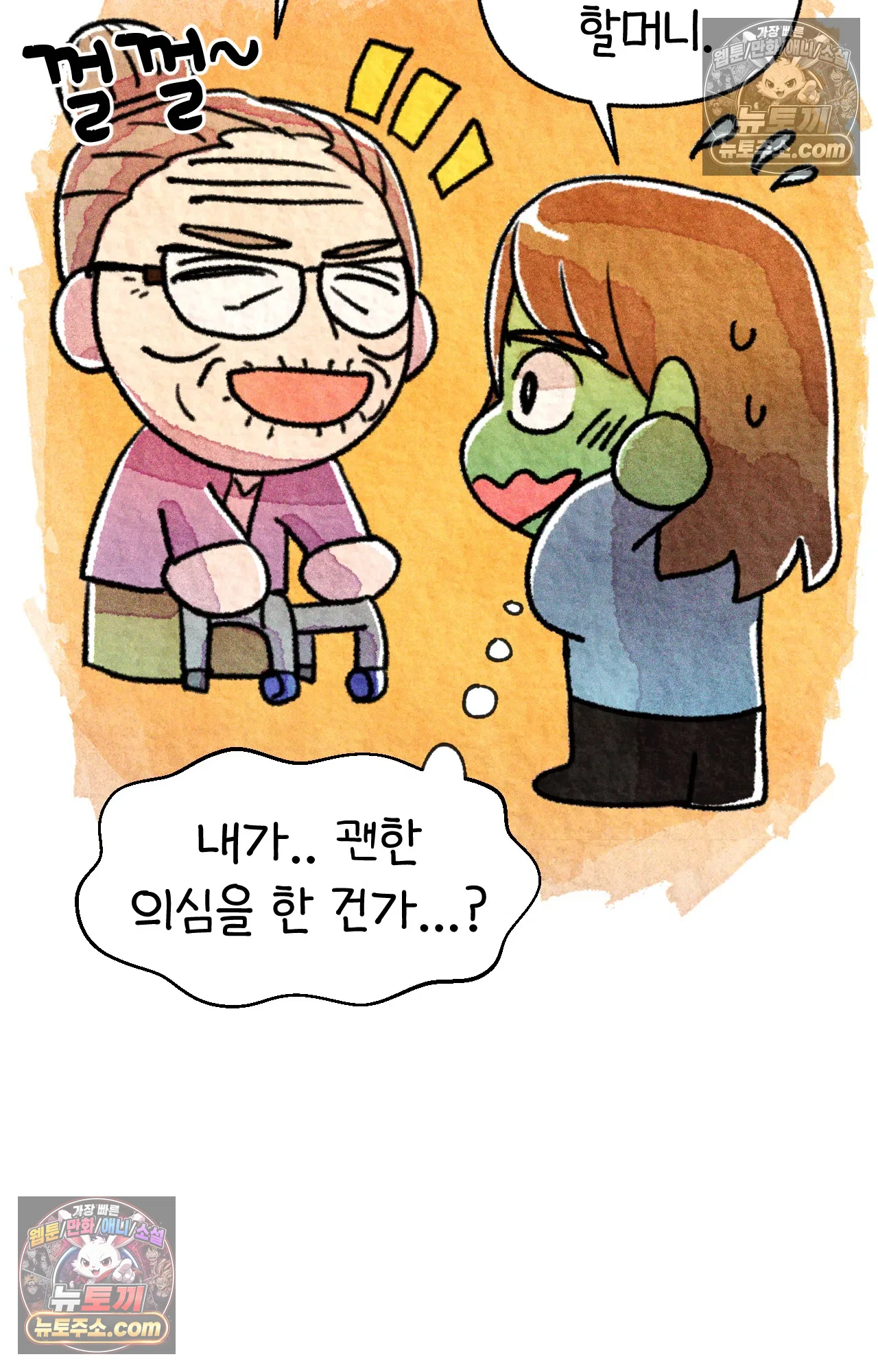 국제결혼 절대로 하지 마라 편견의 편견 63
