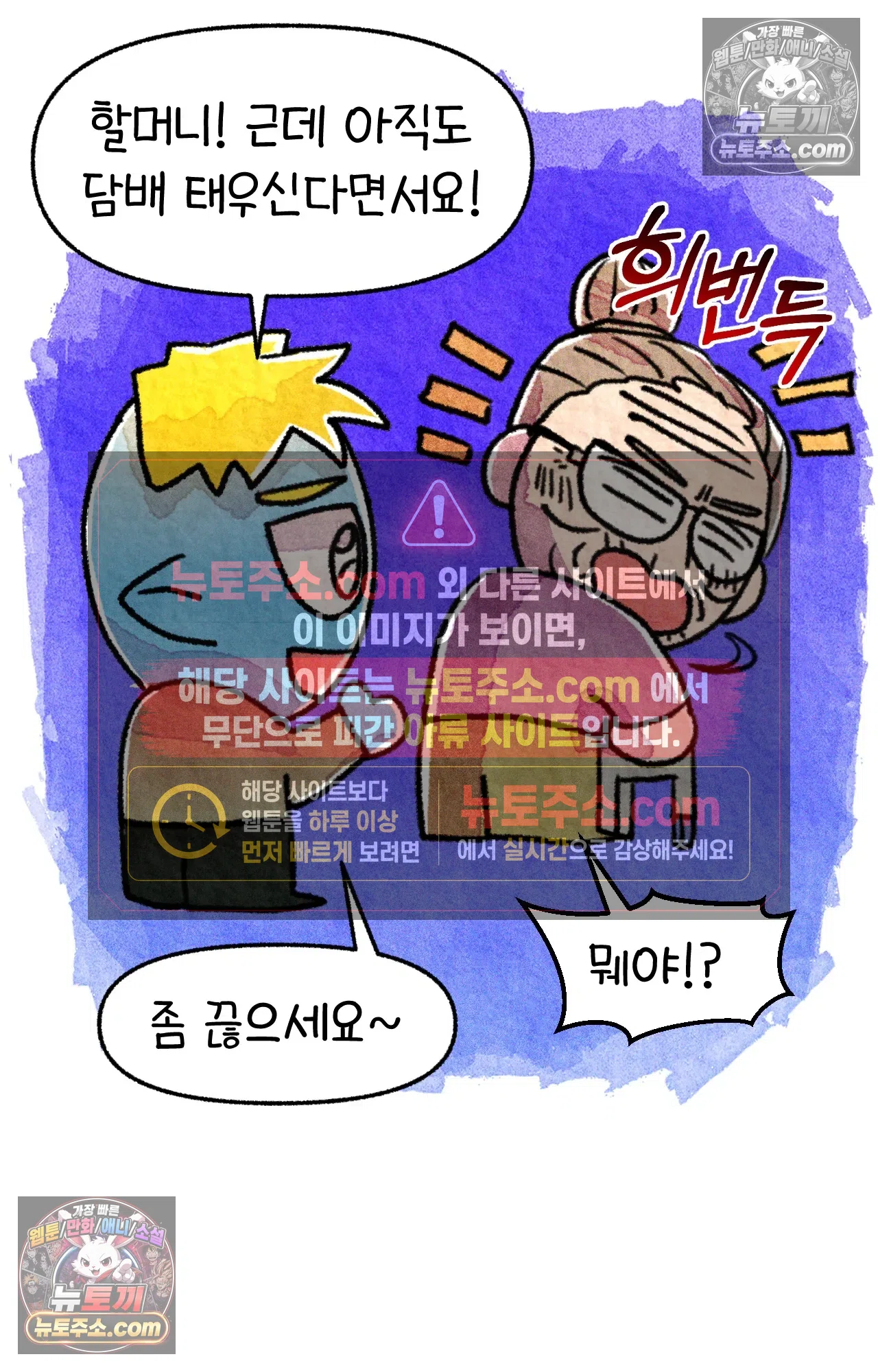 국제결혼 절대로 하지 마라 편견의 편견 64