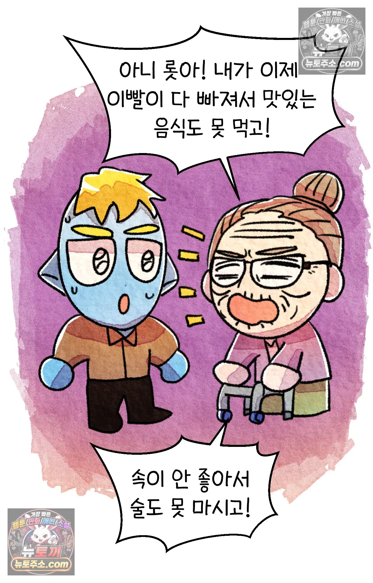 국제결혼 절대로 하지 마라 편견의 편견 65