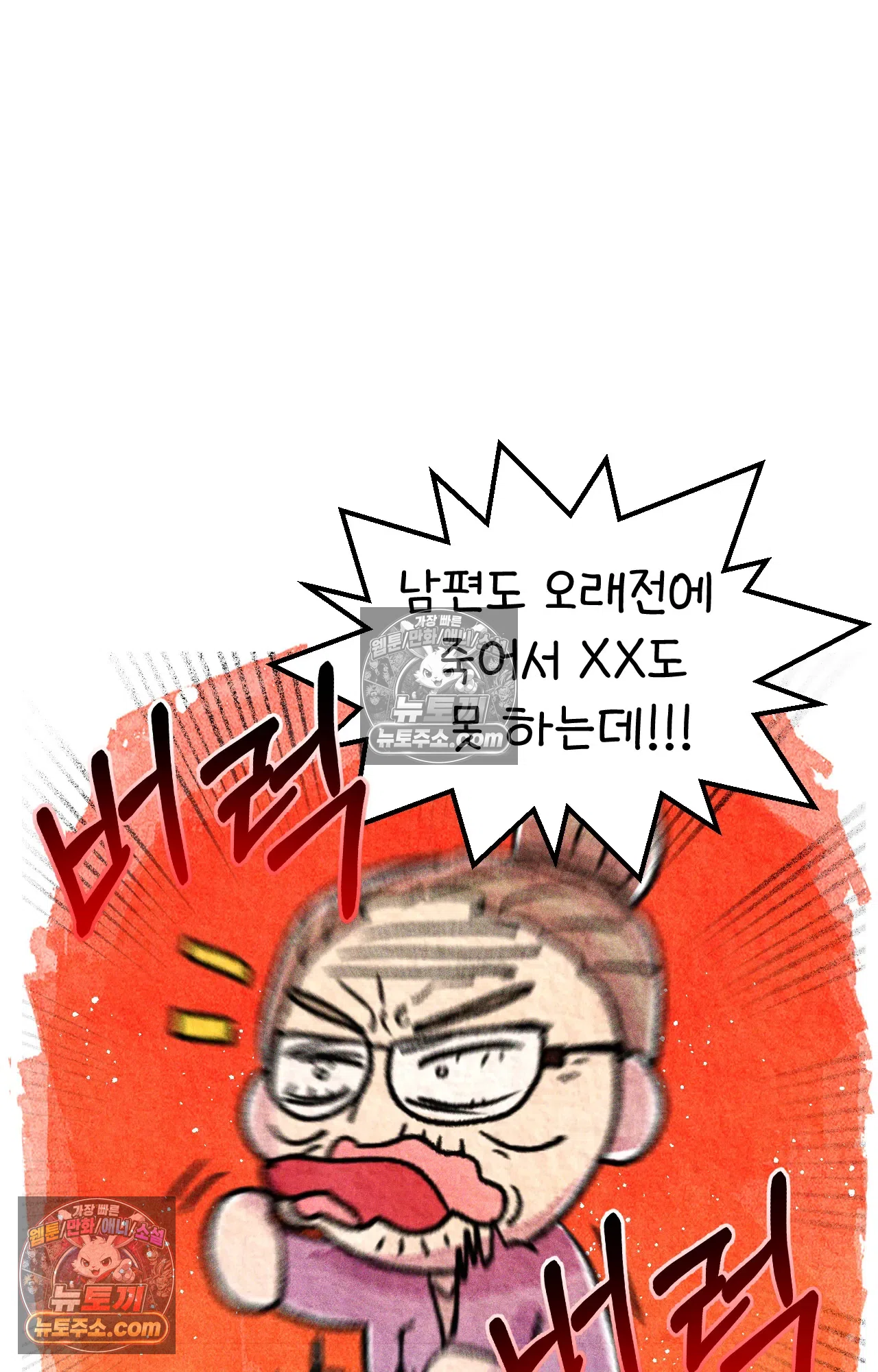 국제결혼 절대로 하지 마라 편견의 편견 66