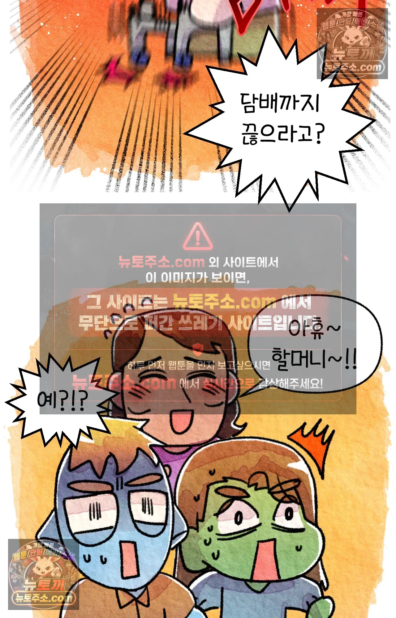 국제결혼 절대로 하지 마라 편견의 편견 67