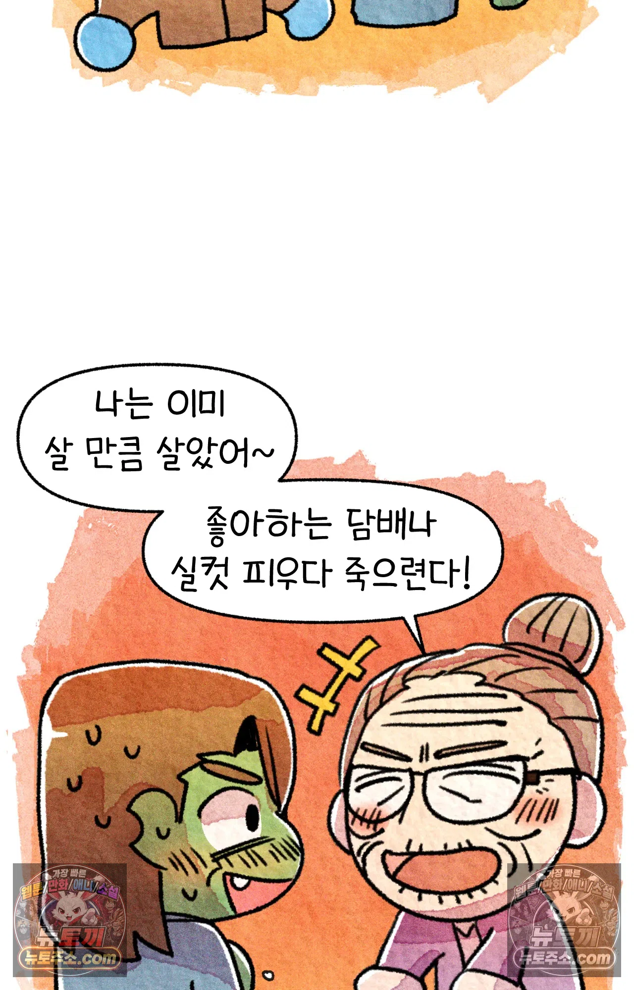 국제결혼 절대로 하지 마라 편견의 편견 68