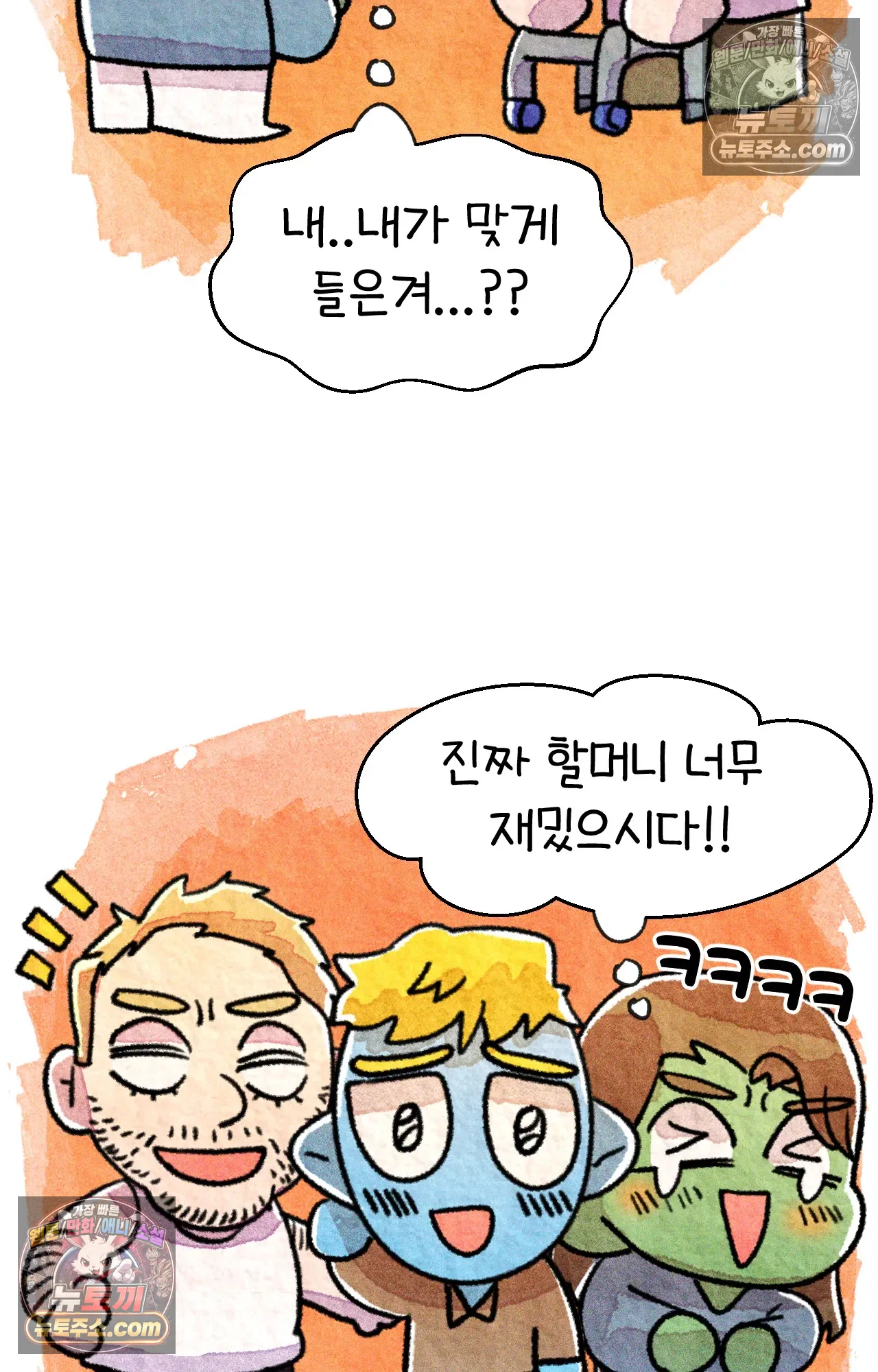 국제결혼 절대로 하지 마라 편견의 편견 69
