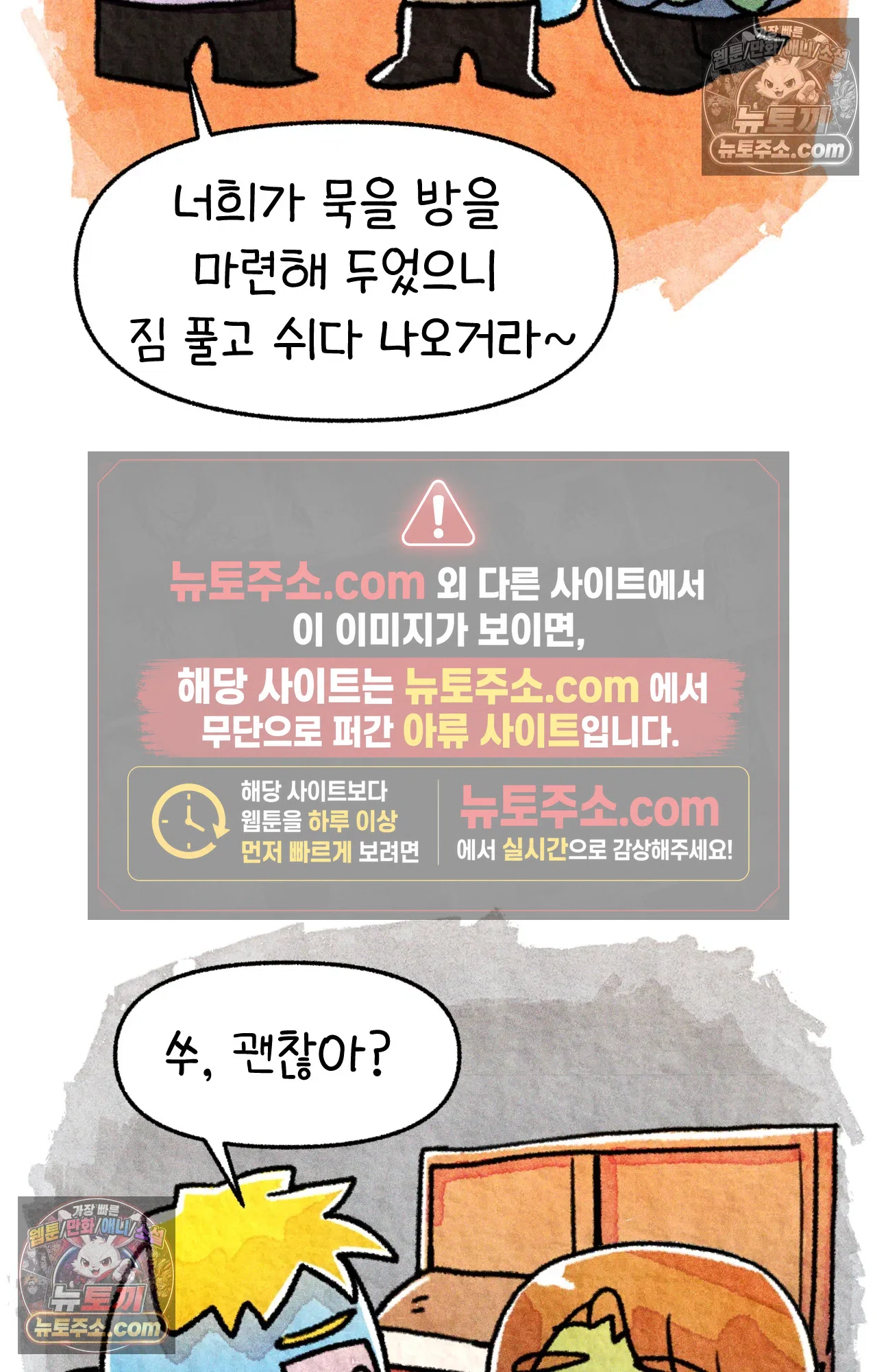 국제결혼 절대로 하지 마라 편견의 편견 70