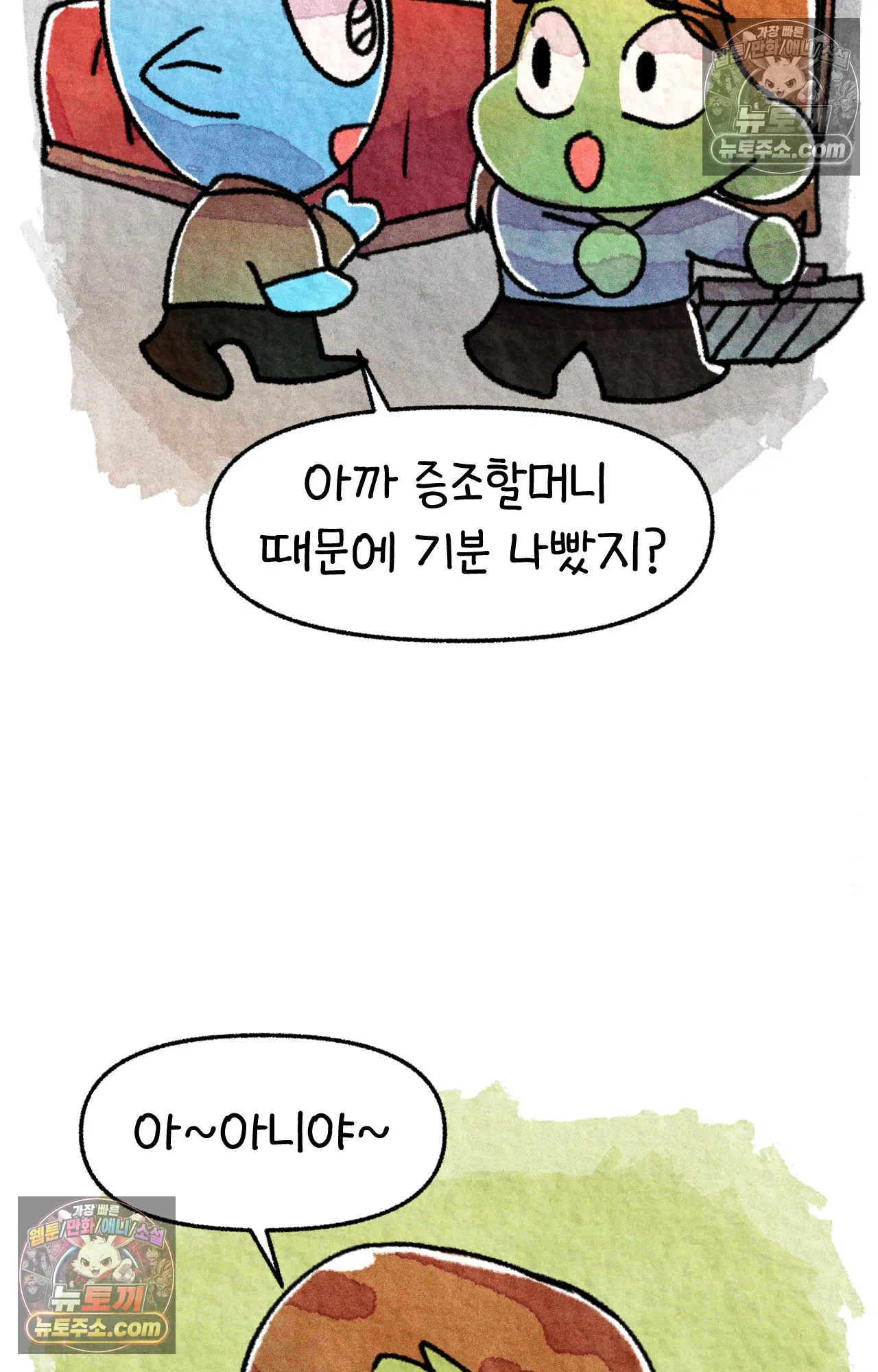 국제결혼 절대로 하지 마라 편견의 편견 71