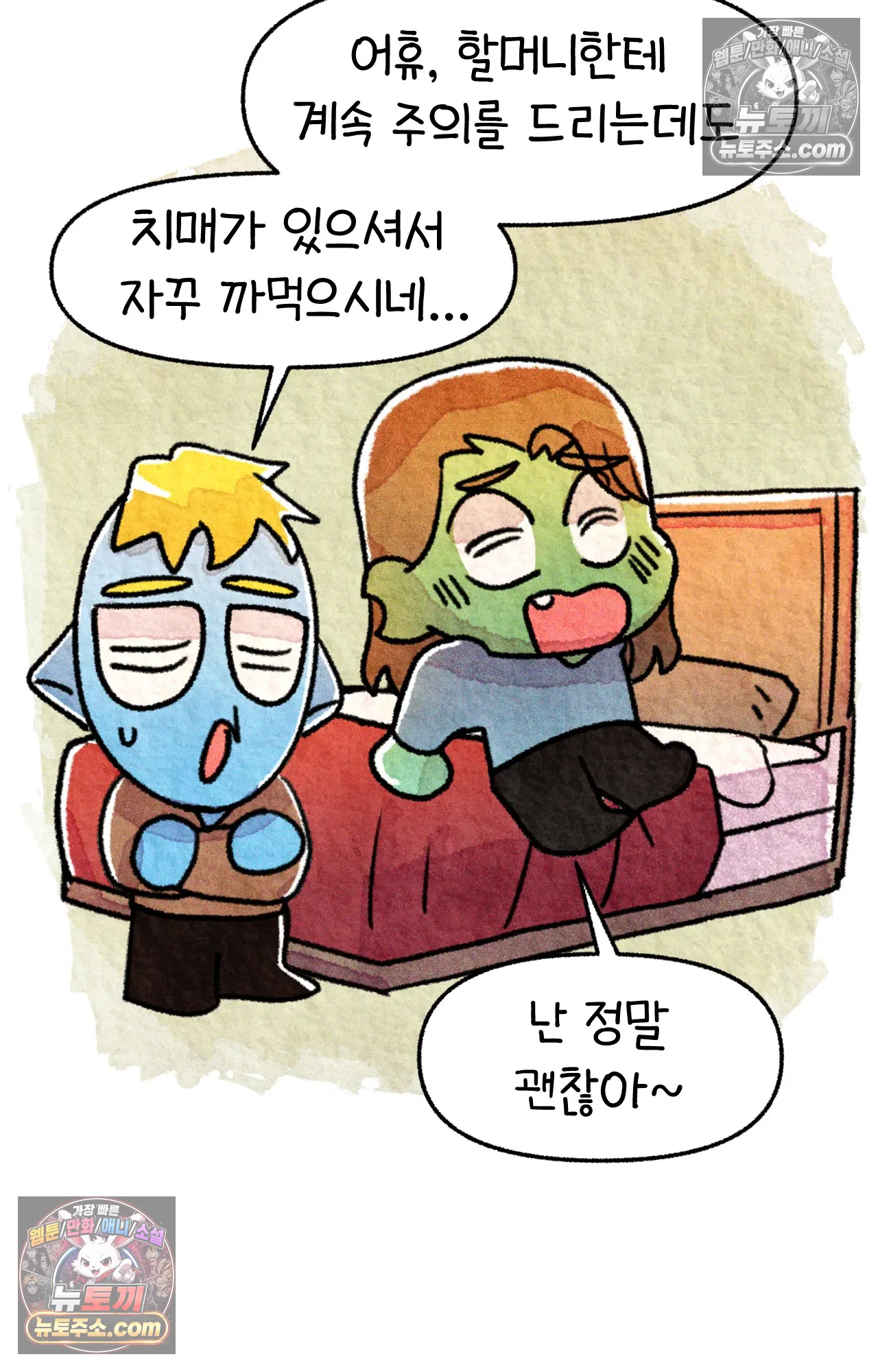 국제결혼 절대로 하지 마라 편견의 편견 73