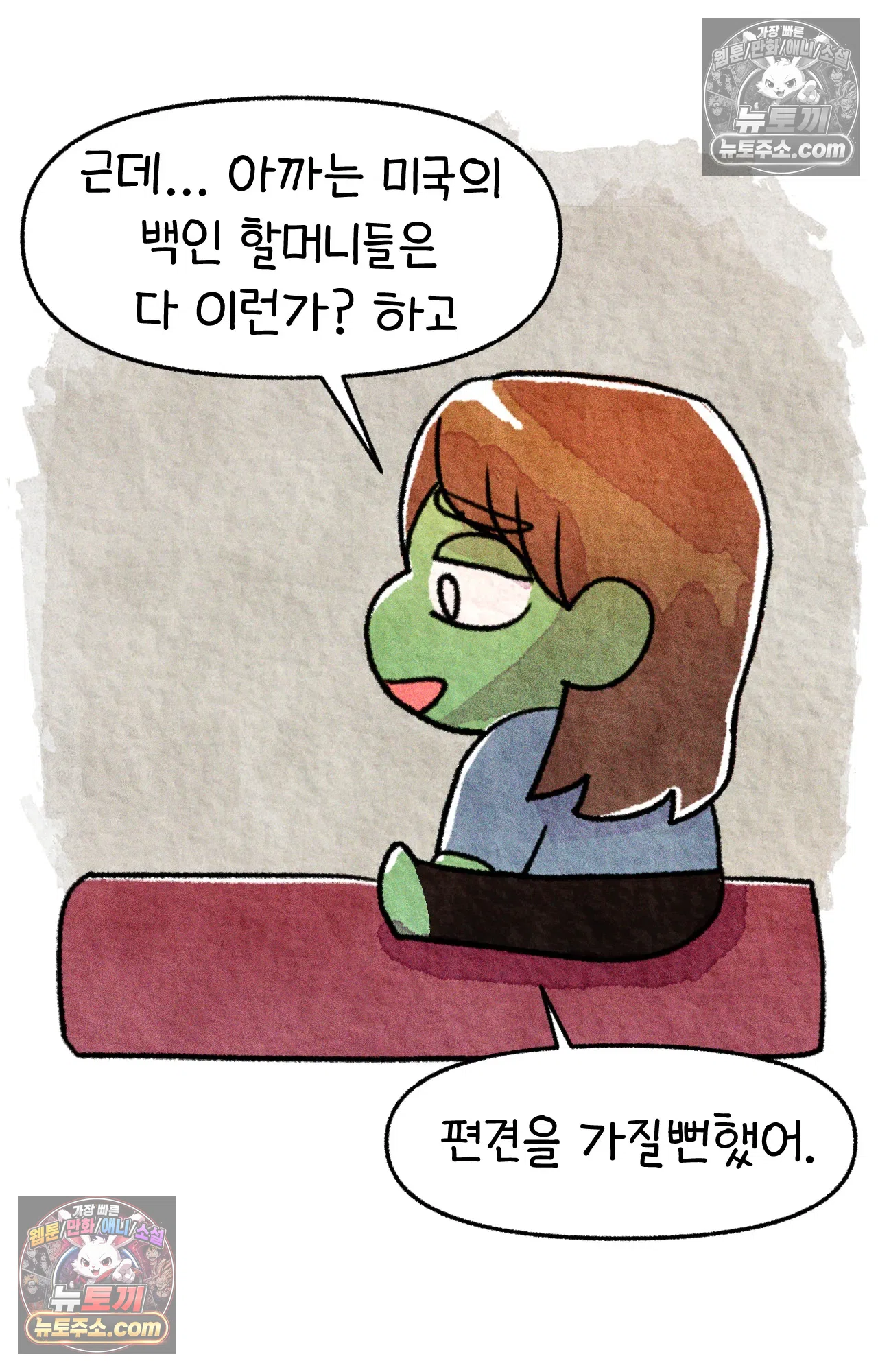 국제결혼 절대로 하지 마라 편견의 편견 74