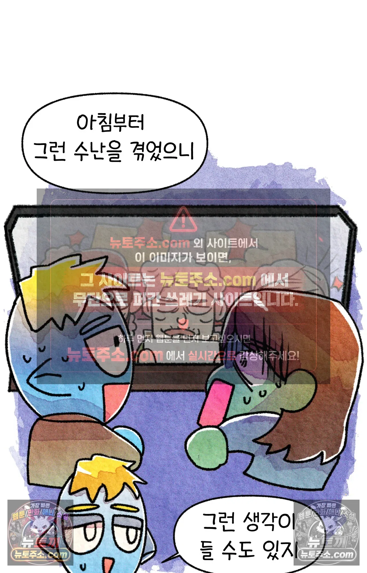 국제결혼 절대로 하지 마라 편견의 편견 75