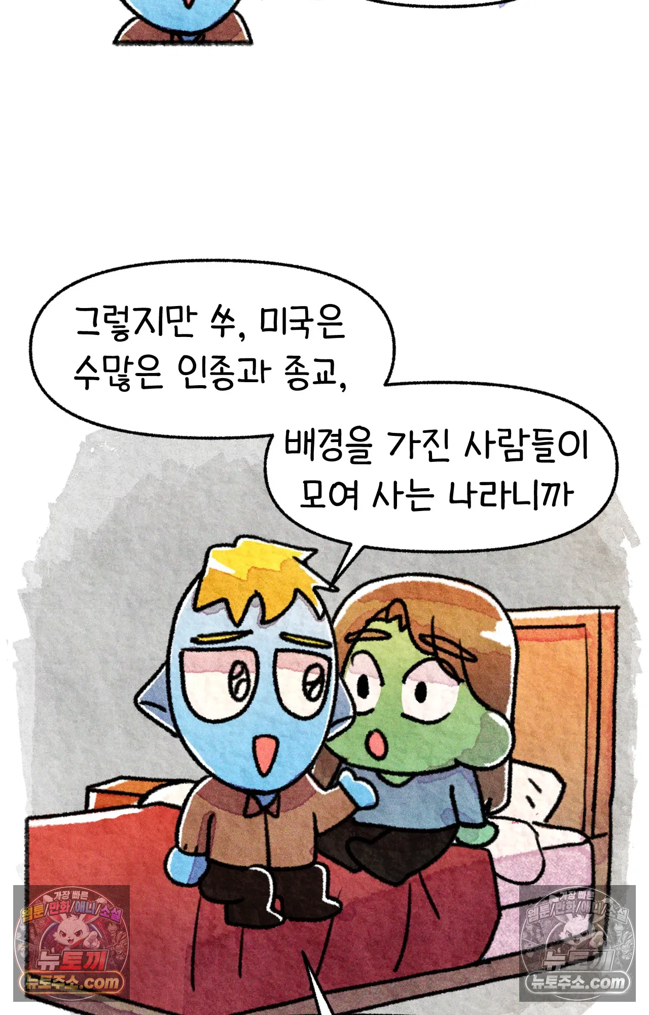 국제결혼 절대로 하지 마라 편견의 편견 76