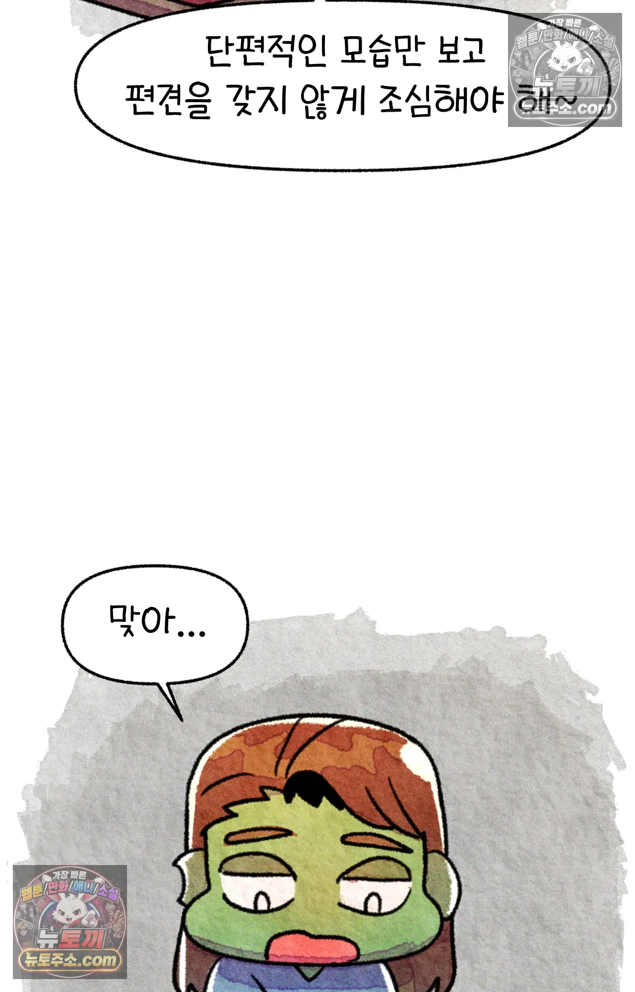 국제결혼 절대로 하지 마라 편견의 편견 77