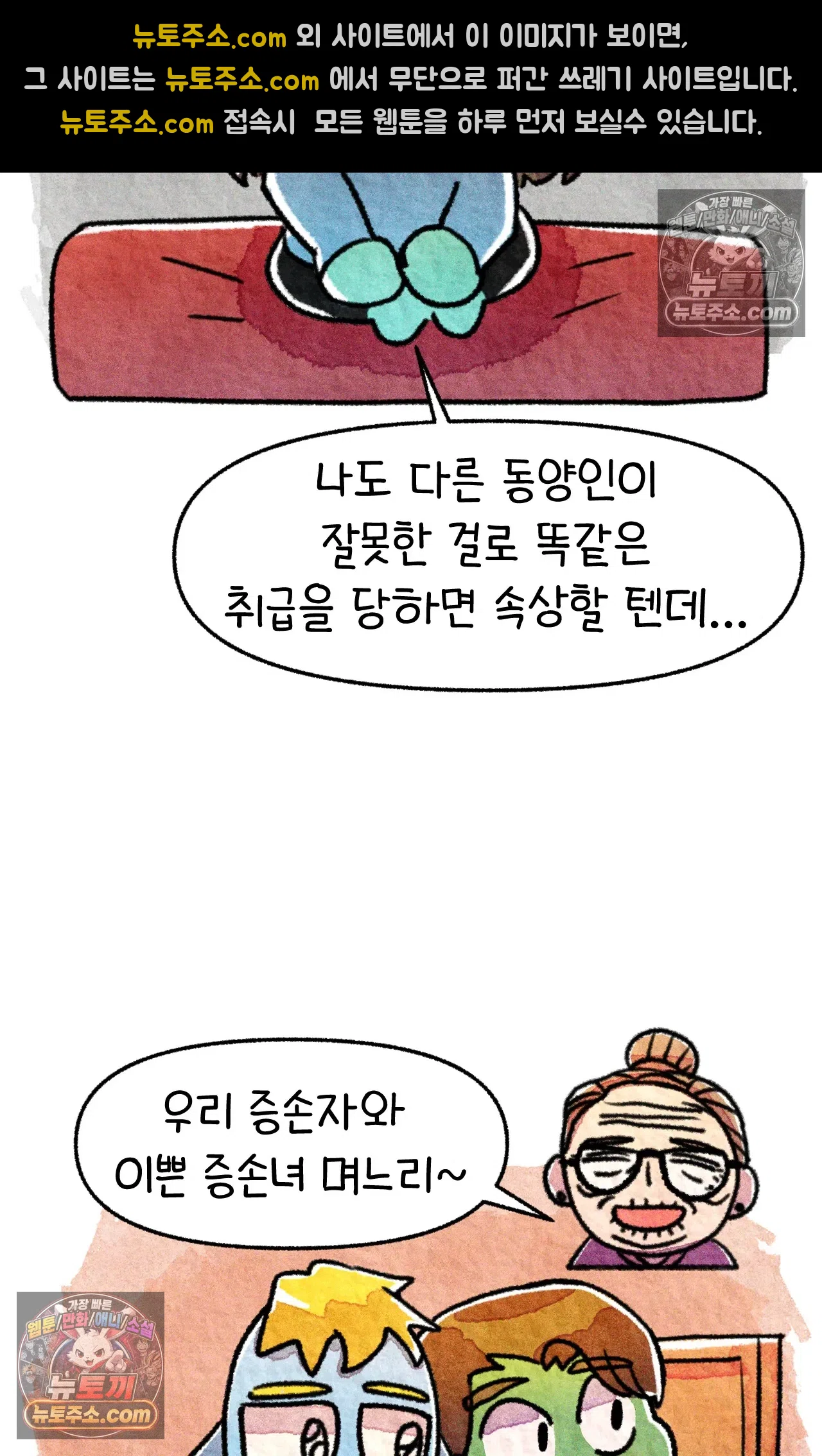 국제결혼 절대로 하지 마라 편견의 편견 78