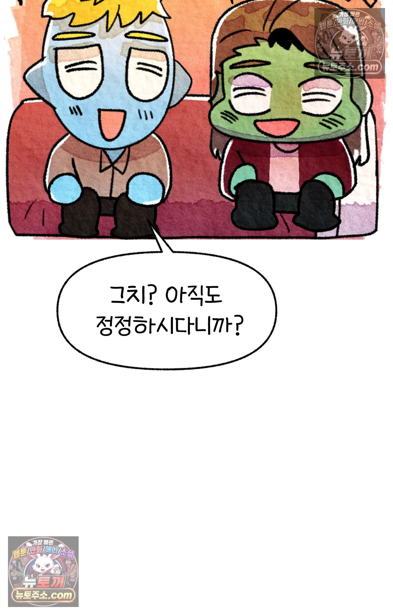 국제결혼 절대로 하지 마라 편견의 편견 80