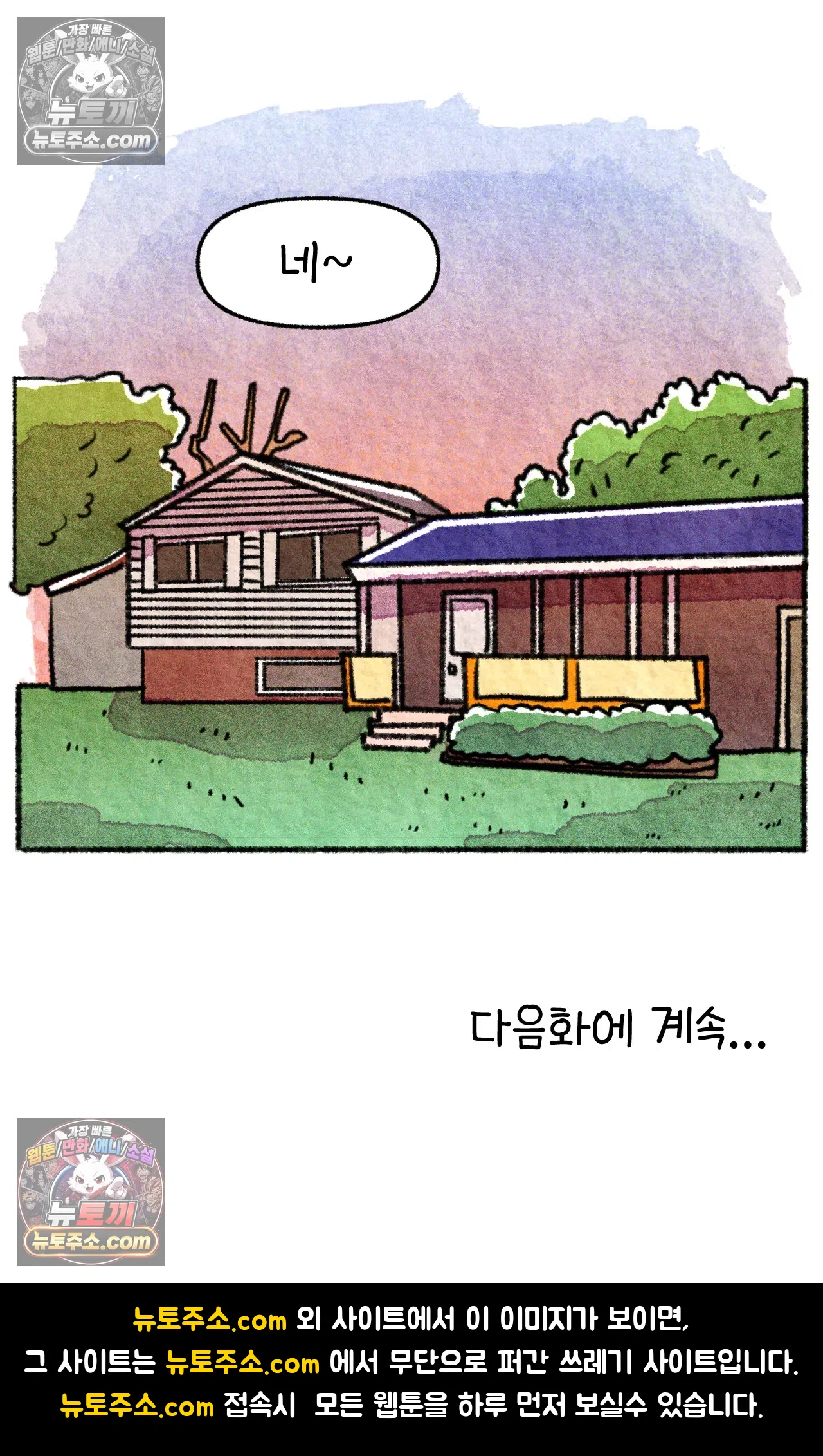 국제결혼 절대로 하지 마라 편견의 편견 81
