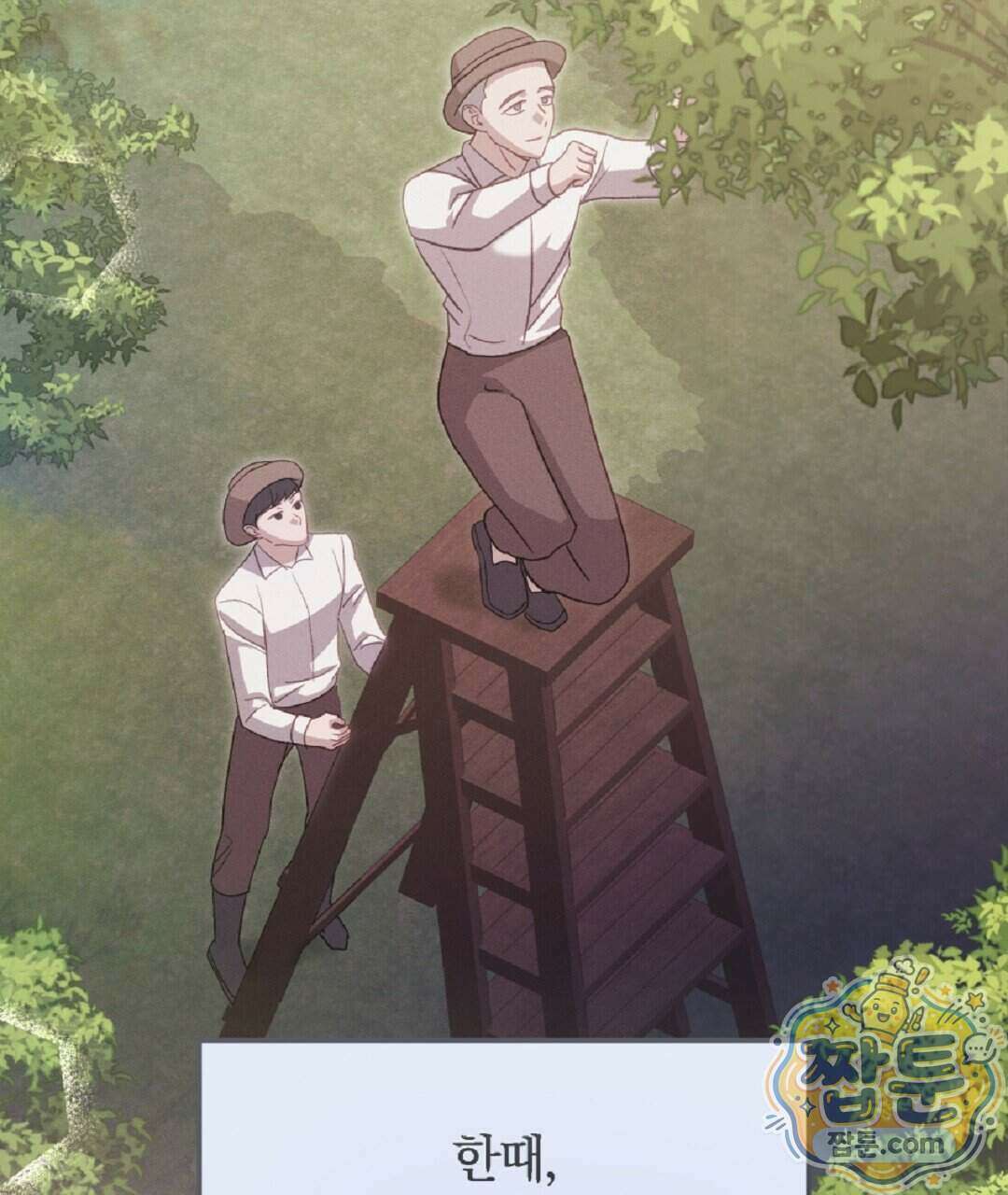 결혼시차 38화 14