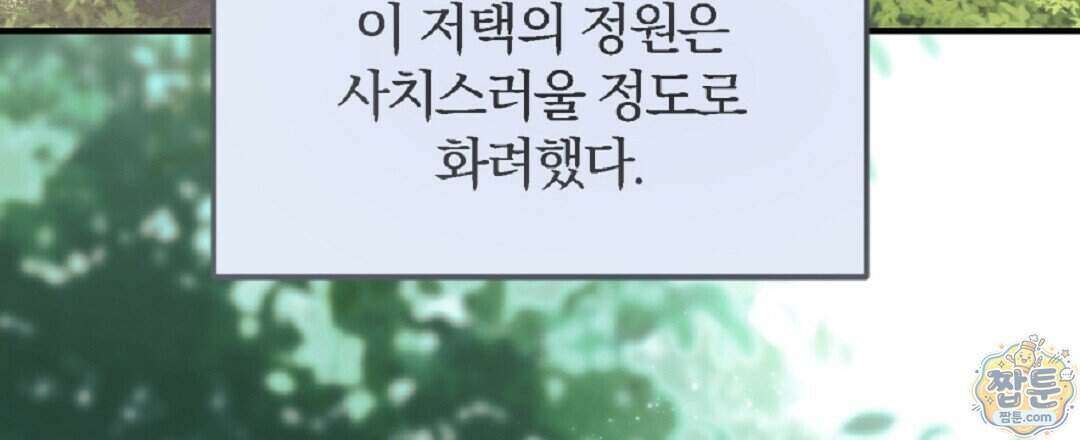 결혼시차 38화 15