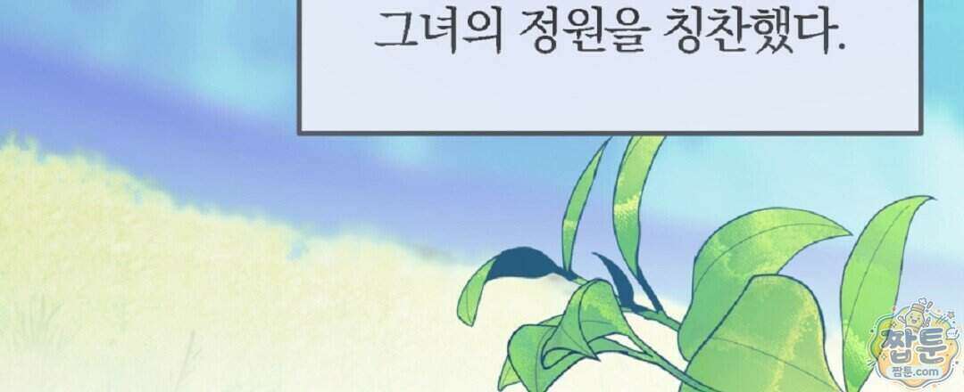 결혼시차 38화 18