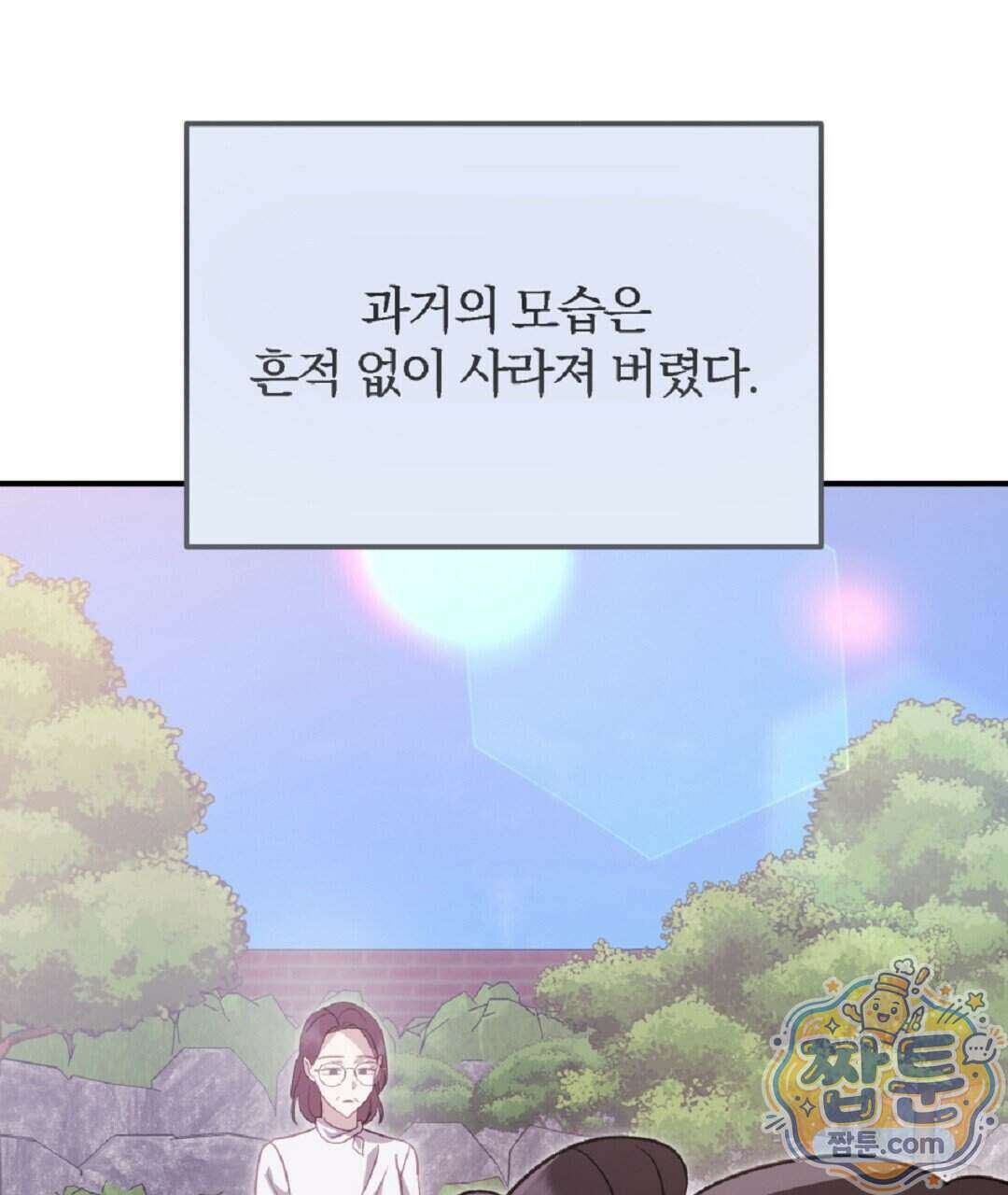 결혼시차 38화 23