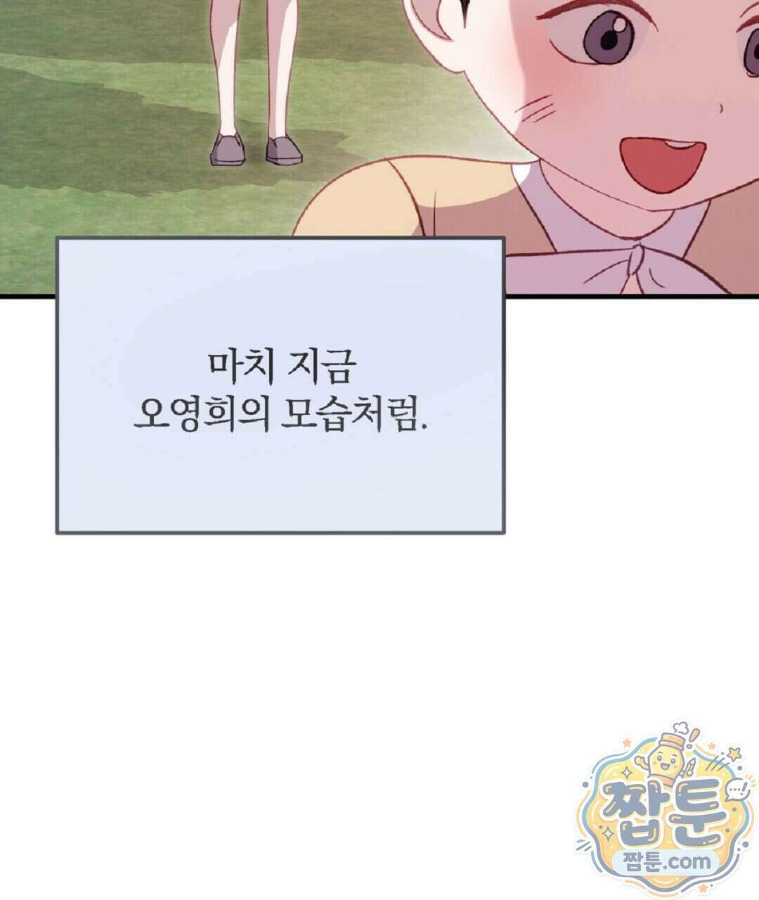 결혼시차 38화 25