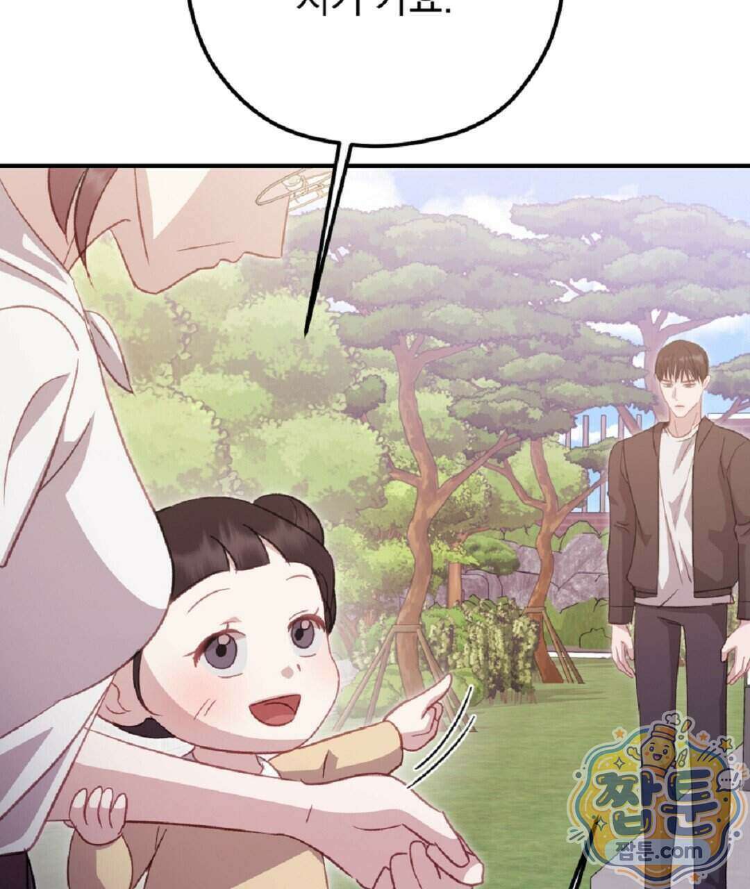 결혼시차 38화 29