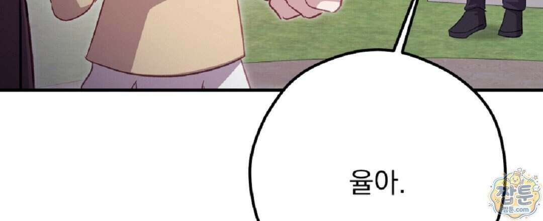 결혼시차 38화 30