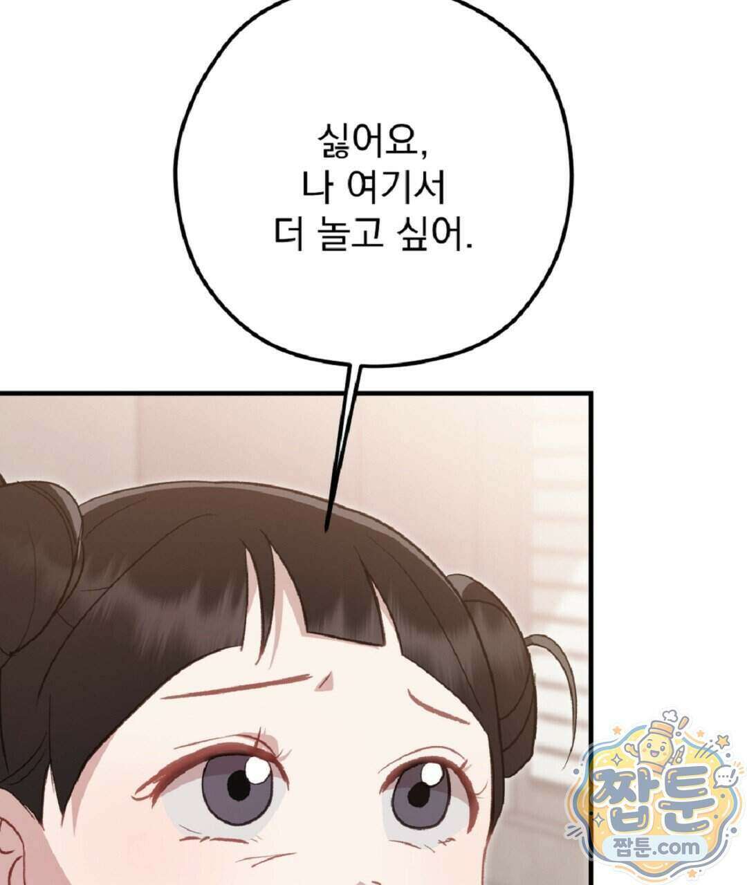 결혼시차 38화 35