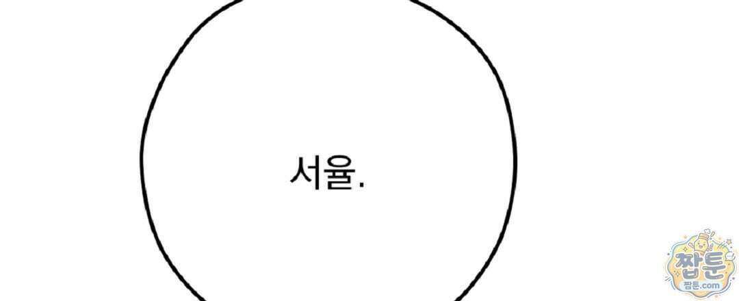 결혼시차 38화 37