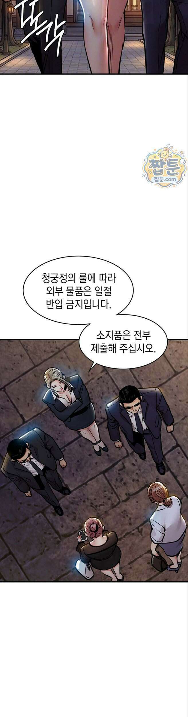 금의환향 65화 6