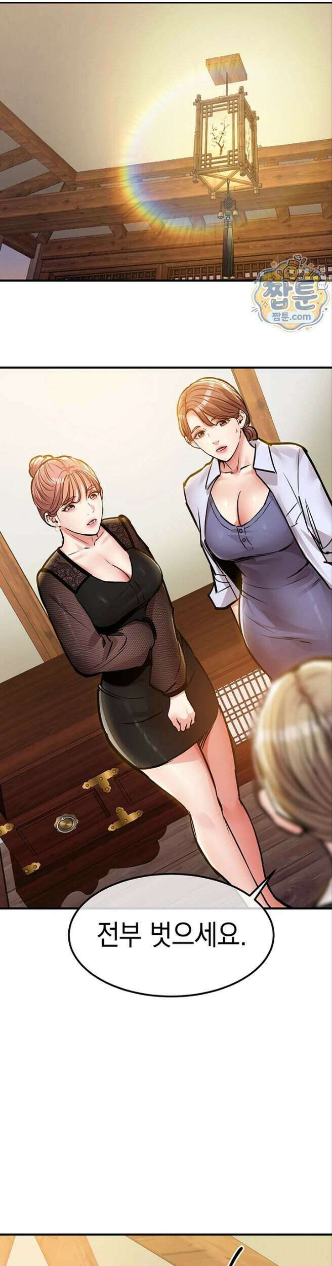 금의환향 65화 9
