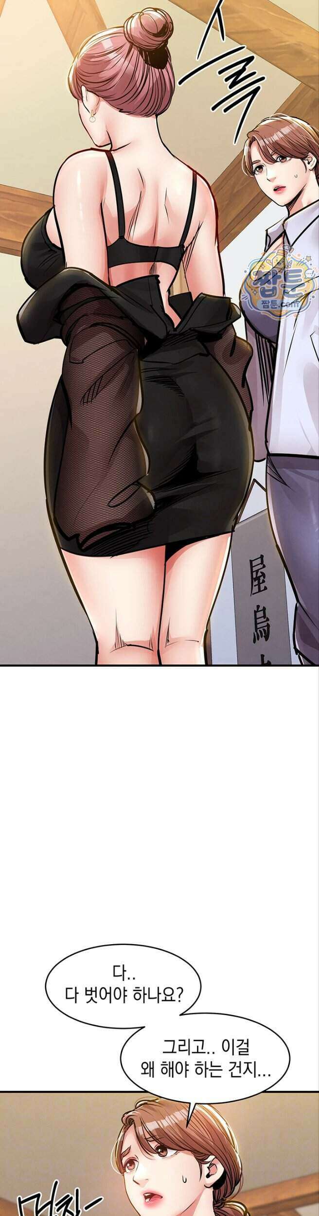 금의환향 65화 10