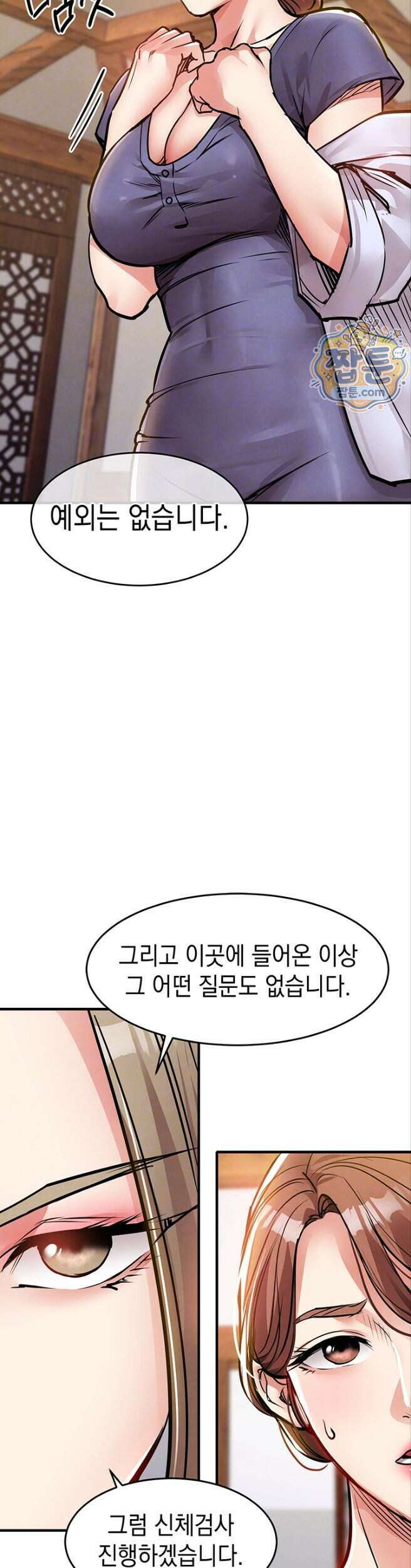 금의환향 65화 11