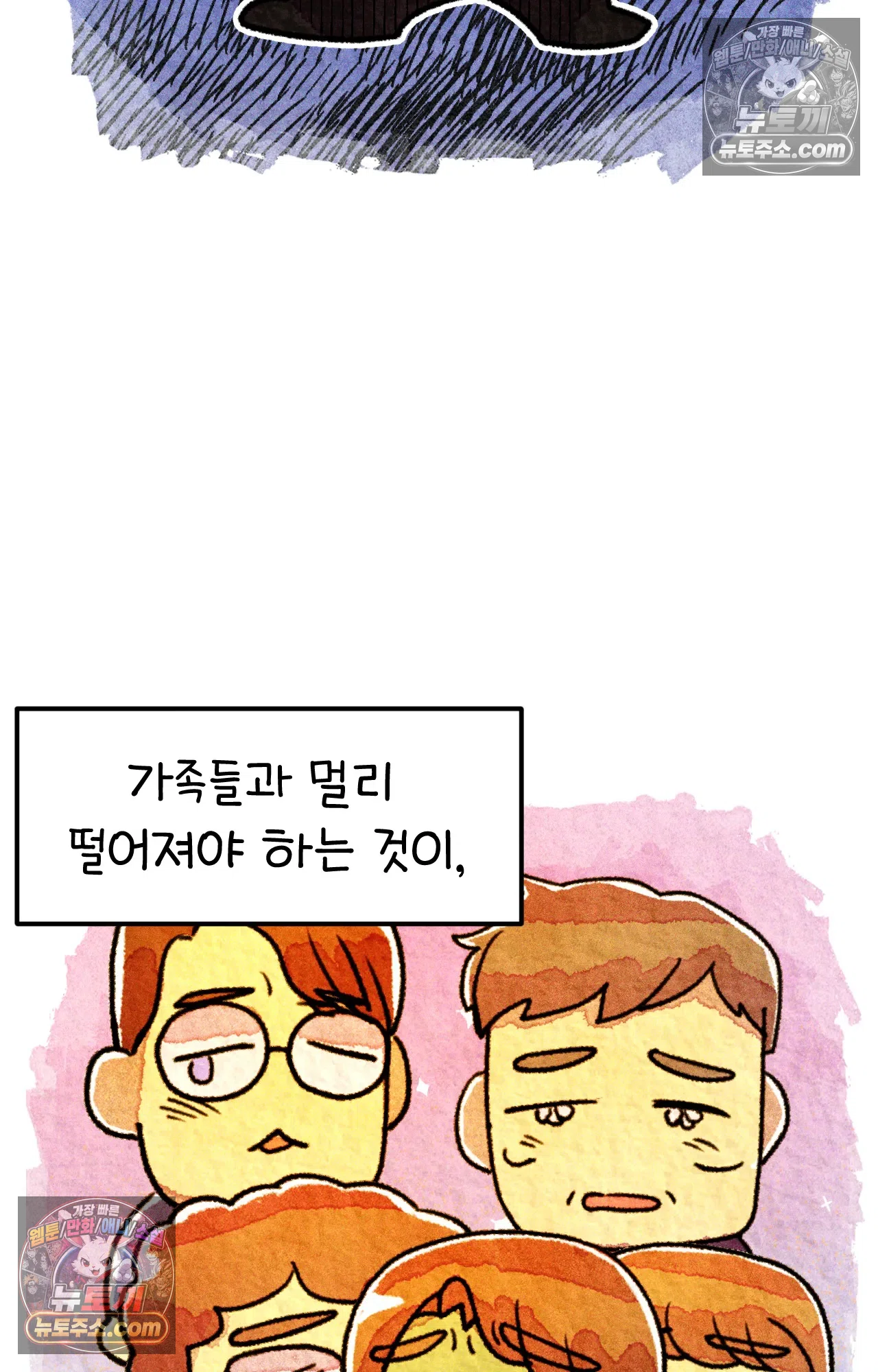 국제결혼 절대로 하지 마라 국제결혼, 절대로 하지마라 8