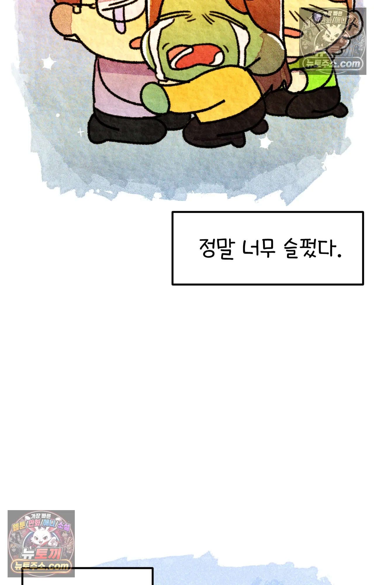 국제결혼 절대로 하지 마라 국제결혼, 절대로 하지마라 9