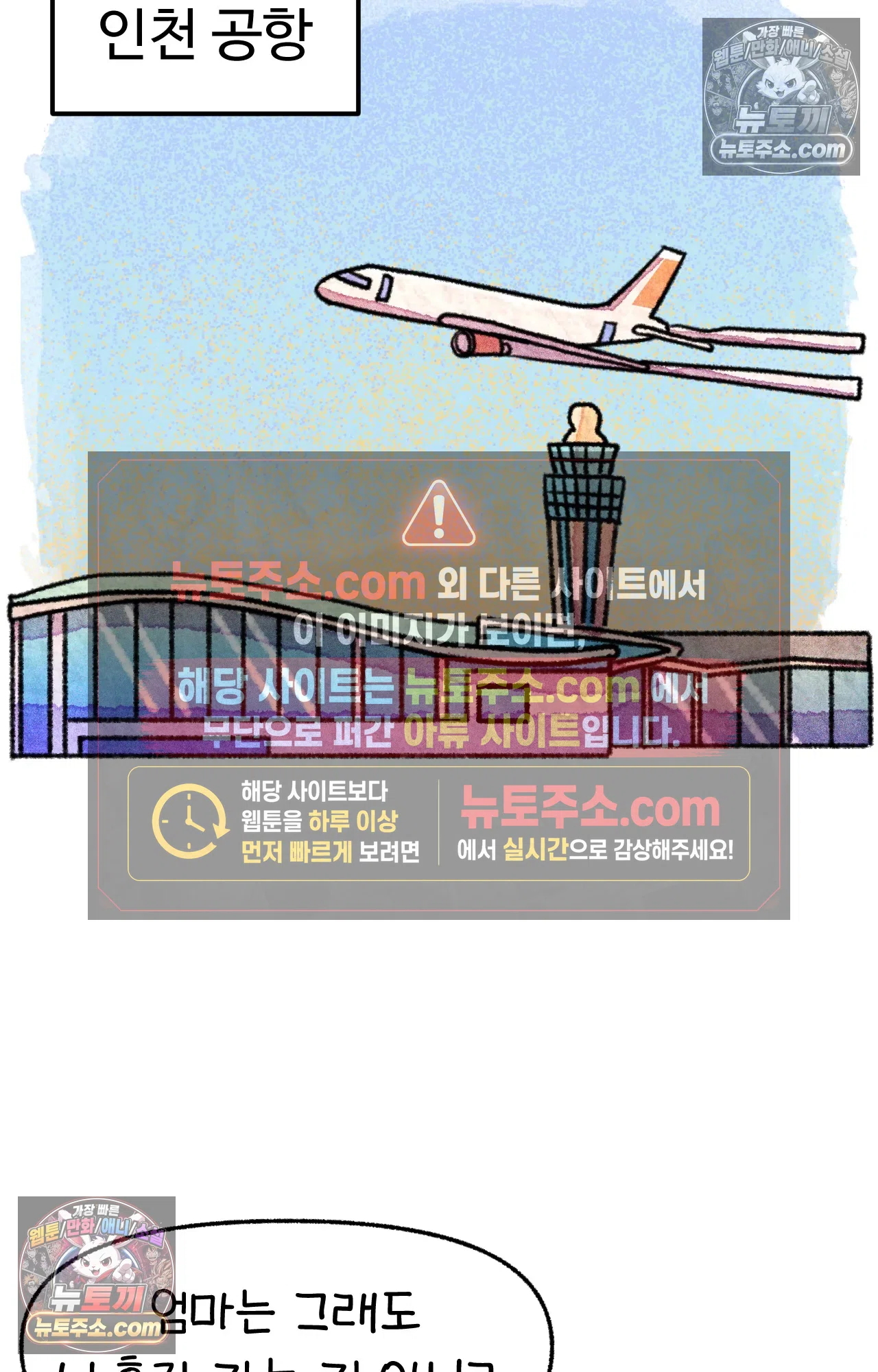 국제결혼 절대로 하지 마라 국제결혼, 절대로 하지마라 10
