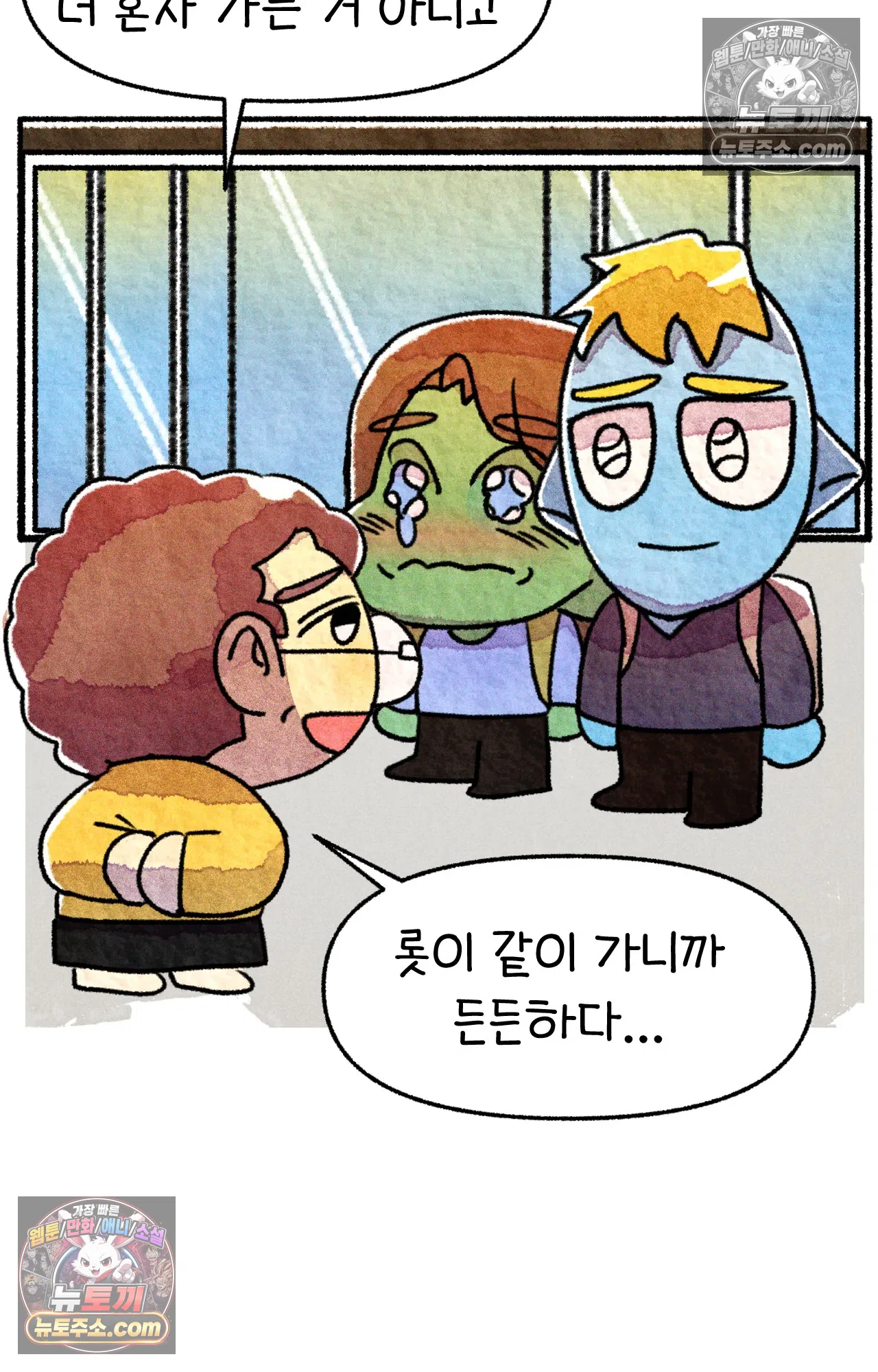 국제결혼 절대로 하지 마라 국제결혼, 절대로 하지마라 11