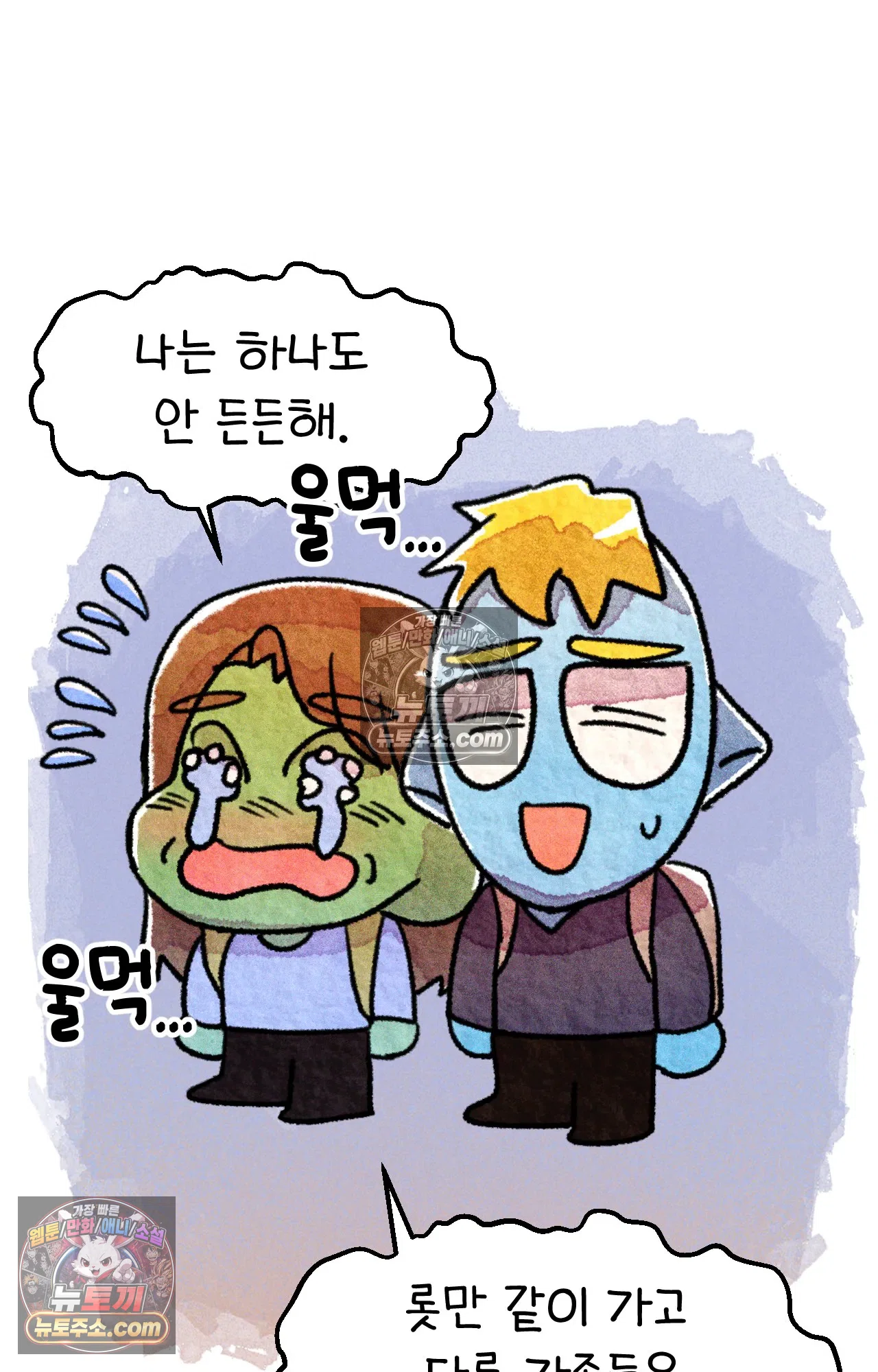 국제결혼 절대로 하지 마라 국제결혼, 절대로 하지마라 12