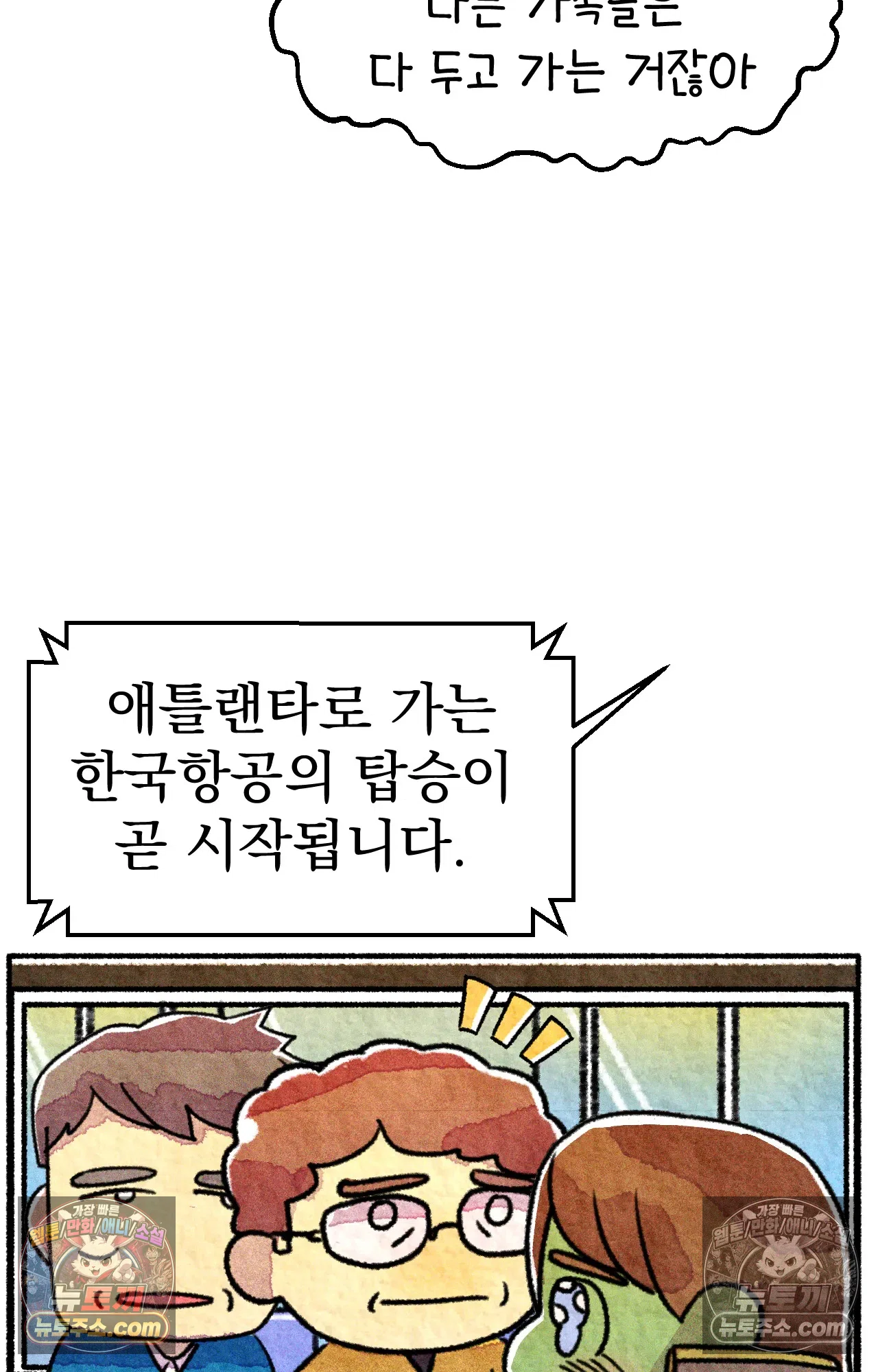국제결혼 절대로 하지 마라 국제결혼, 절대로 하지마라 13