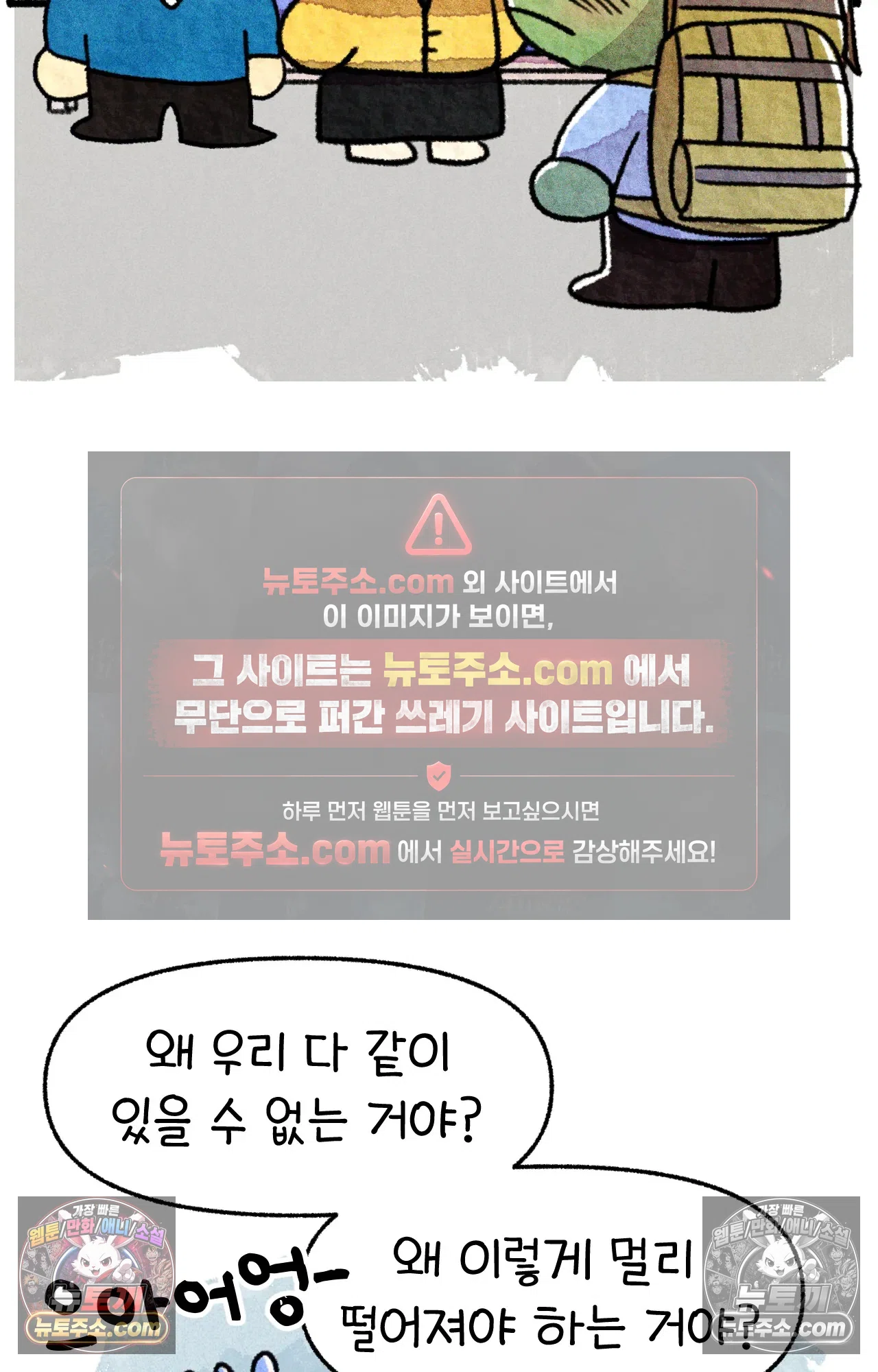 국제결혼 절대로 하지 마라 국제결혼, 절대로 하지마라 14