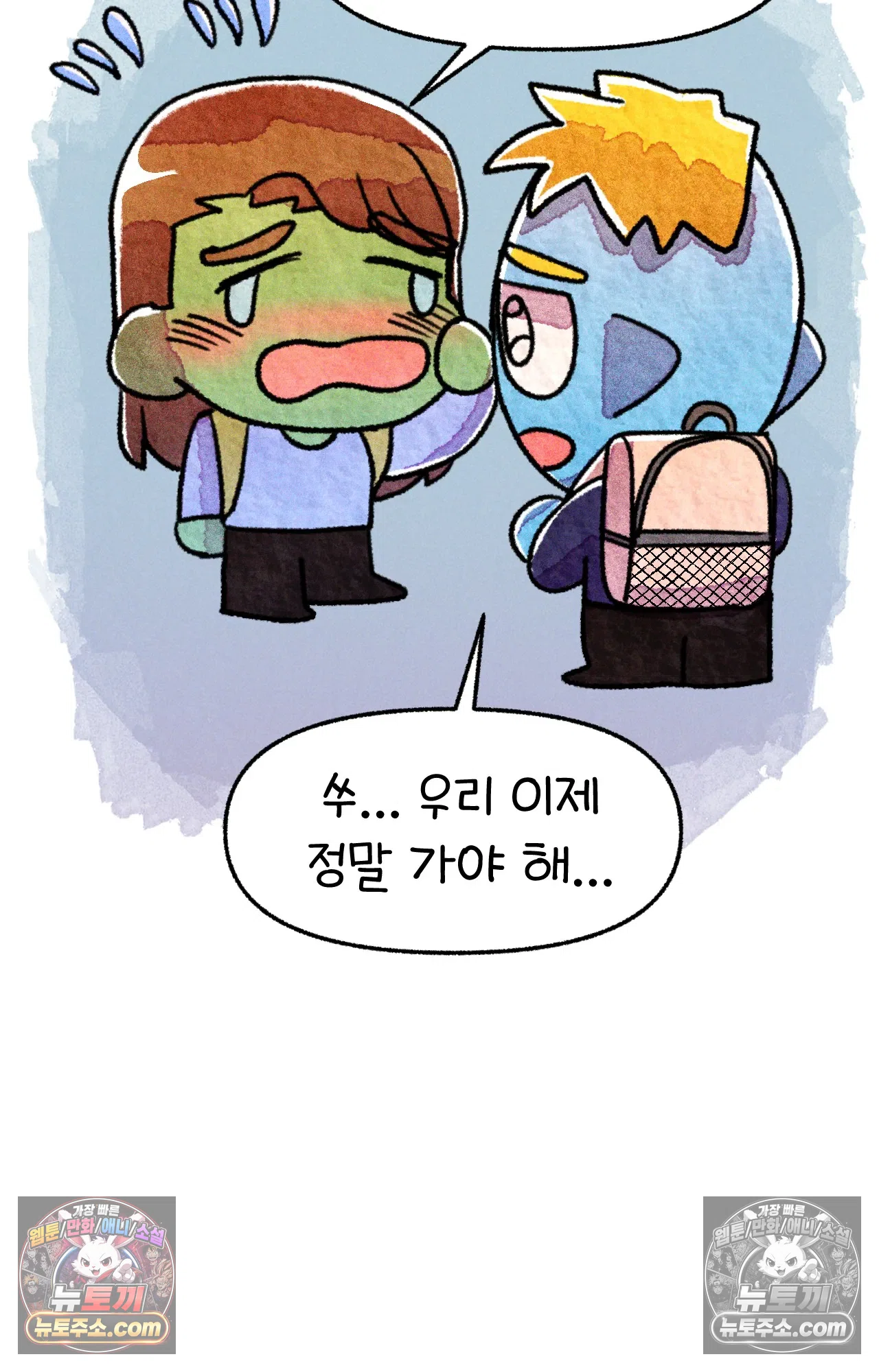 국제결혼 절대로 하지 마라 국제결혼, 절대로 하지마라 15