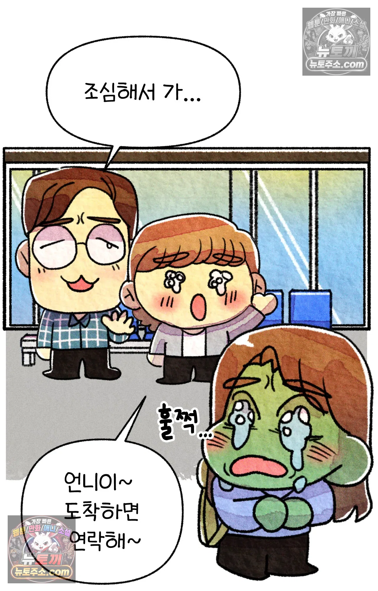 국제결혼 절대로 하지 마라 국제결혼, 절대로 하지마라 16
