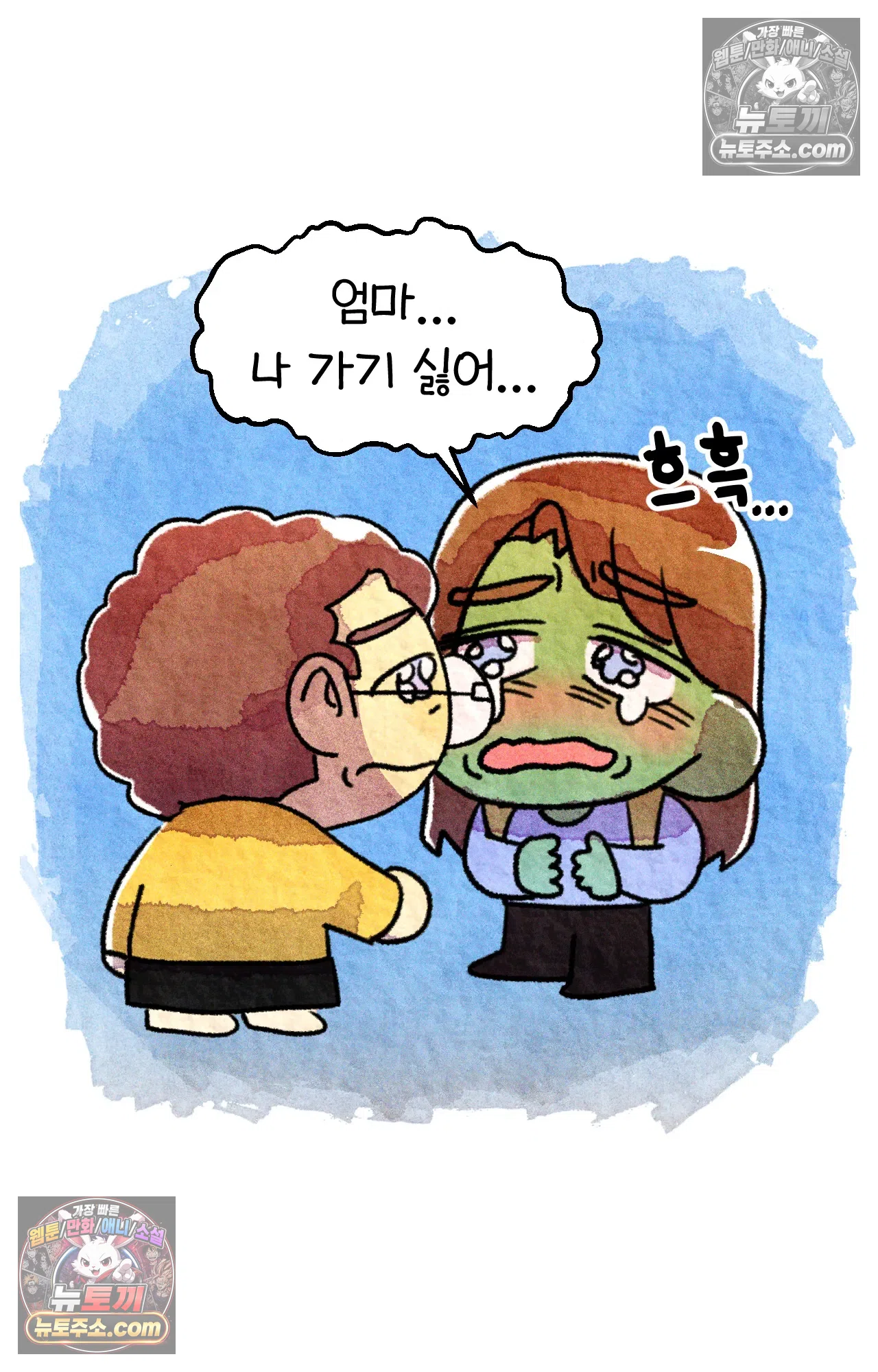 국제결혼 절대로 하지 마라 국제결혼, 절대로 하지마라 17