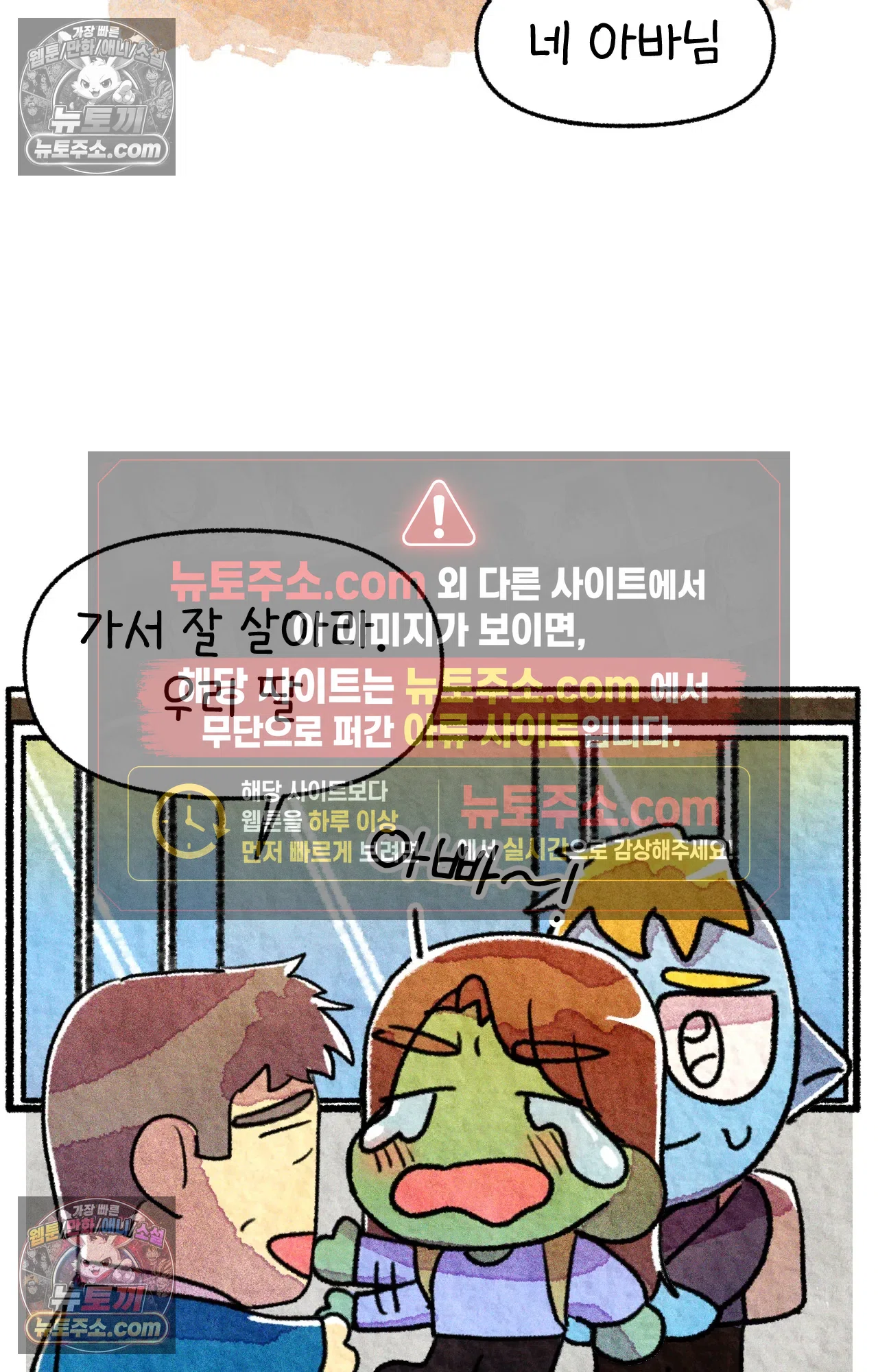 국제결혼 절대로 하지 마라 국제결혼, 절대로 하지마라 19